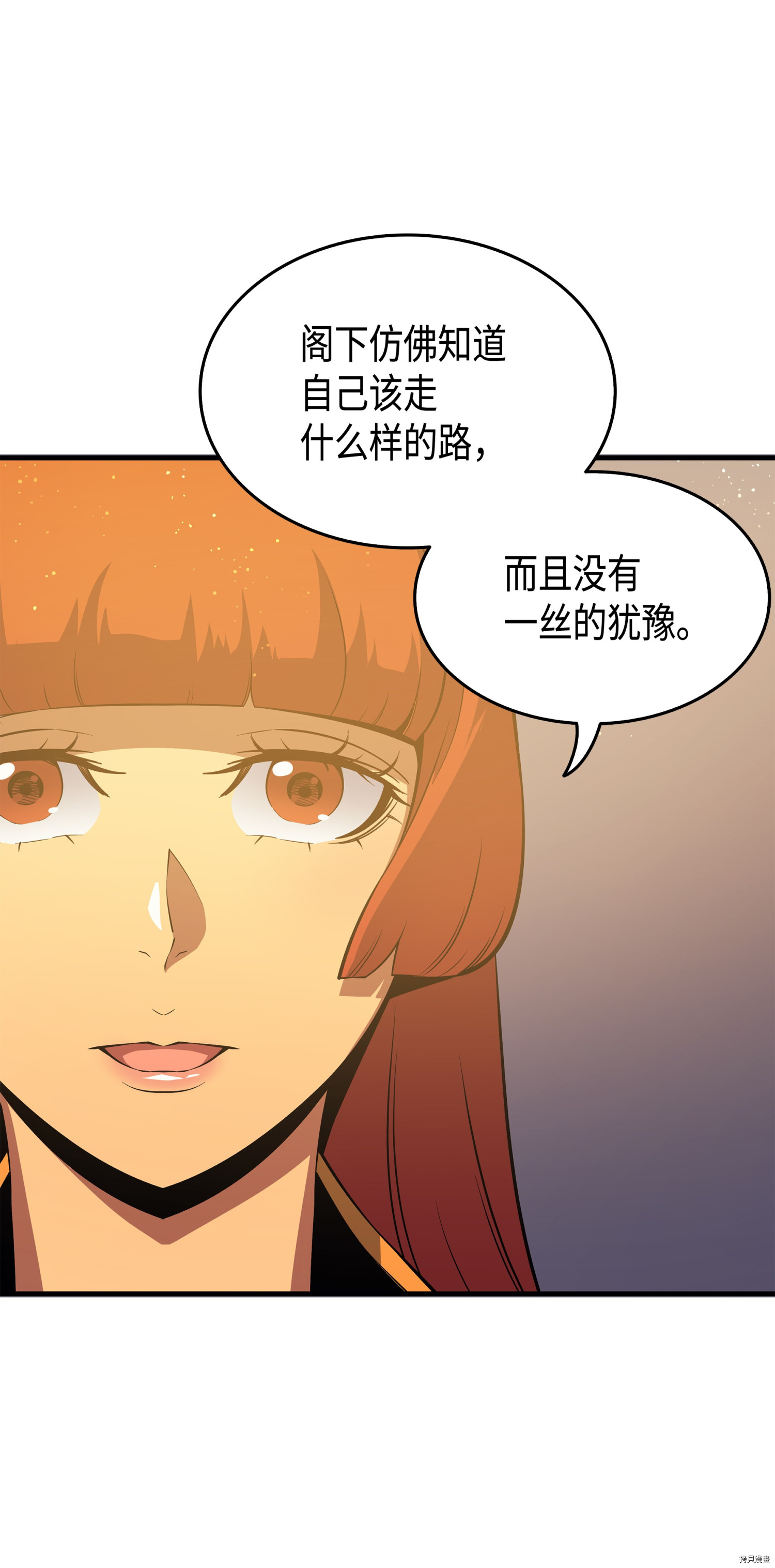 4000年后重生异世界的大魔导师[拷贝漫画]韩漫全集-第21话无删减无遮挡章节图片 