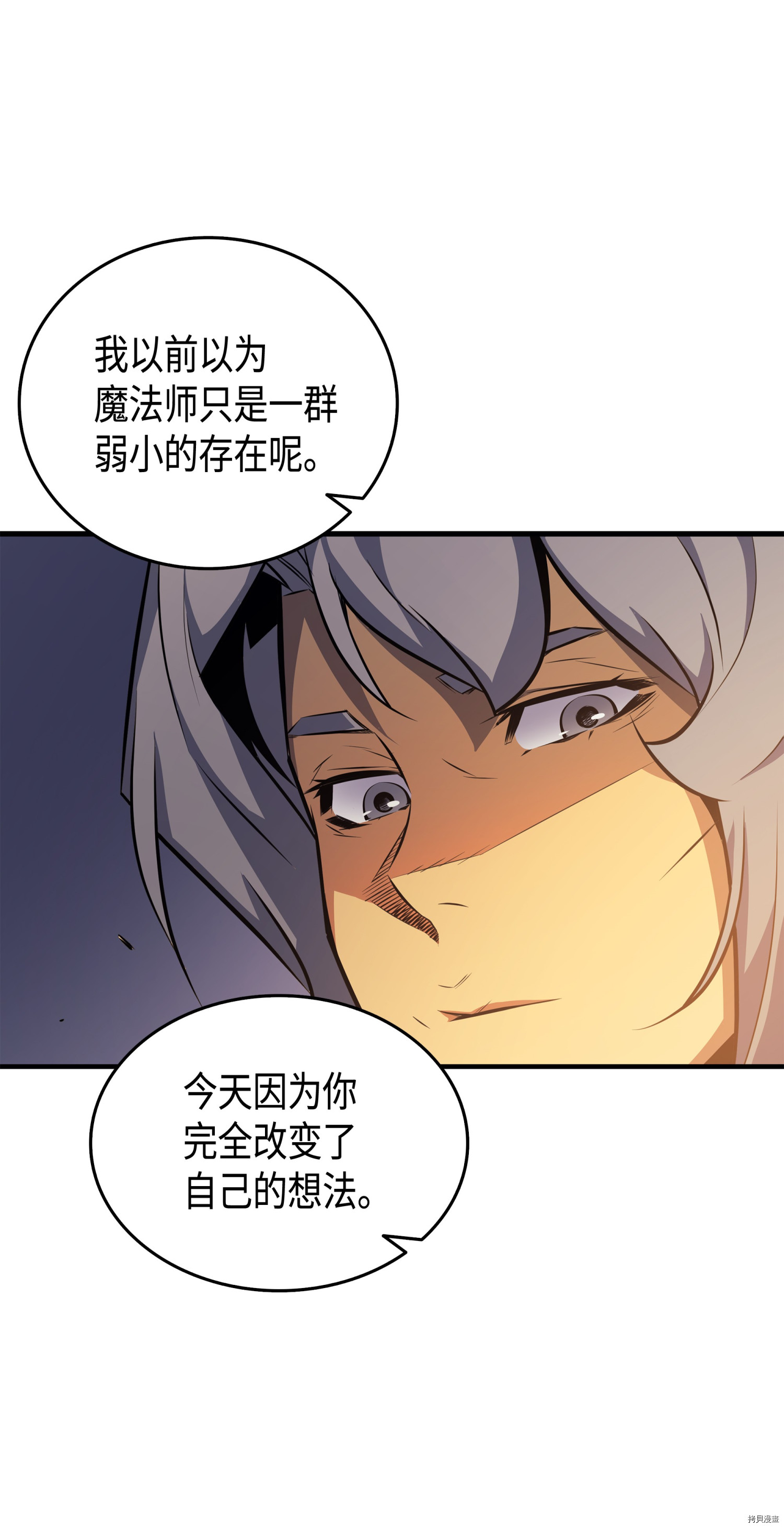 4000年后重生异世界的大魔导师[拷贝漫画]韩漫全集-第28话无删减无遮挡章节图片 