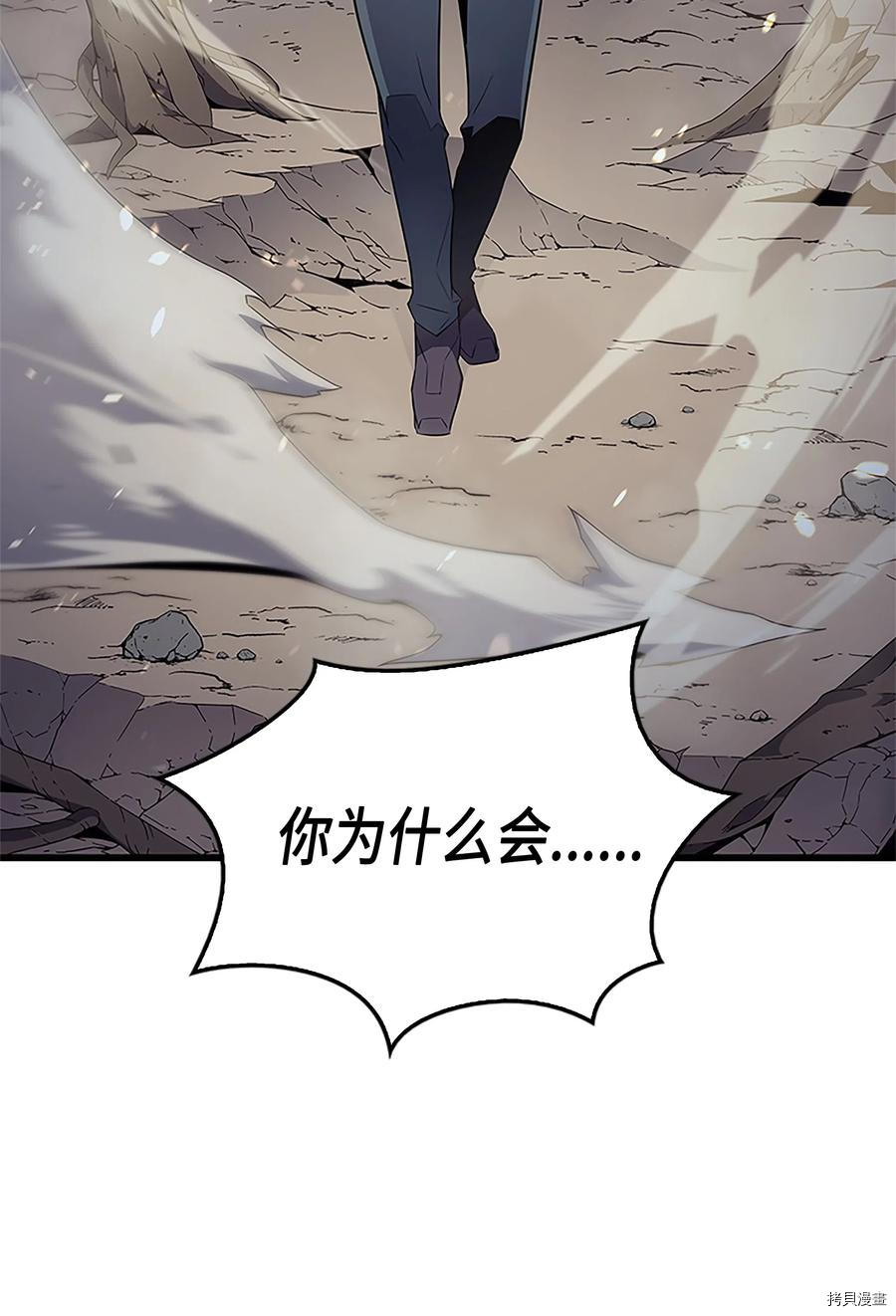 4000年后重生异世界的大魔导师[拷贝漫画]韩漫全集-第55话无删减无遮挡章节图片 