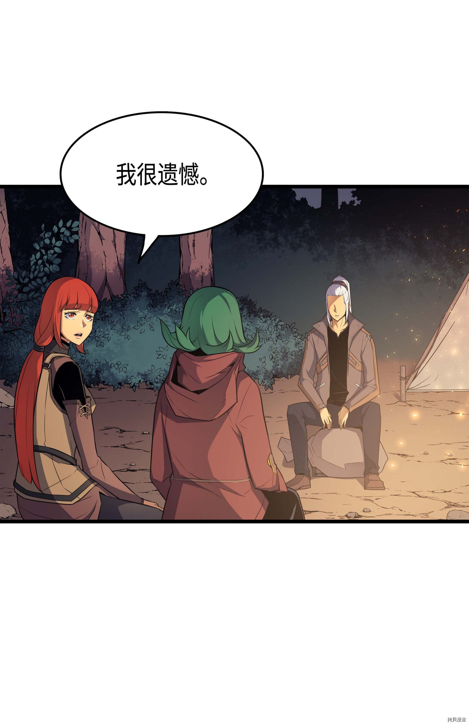 4000年后重生异世界的大魔导师[拷贝漫画]韩漫全集-第63话无删减无遮挡章节图片 