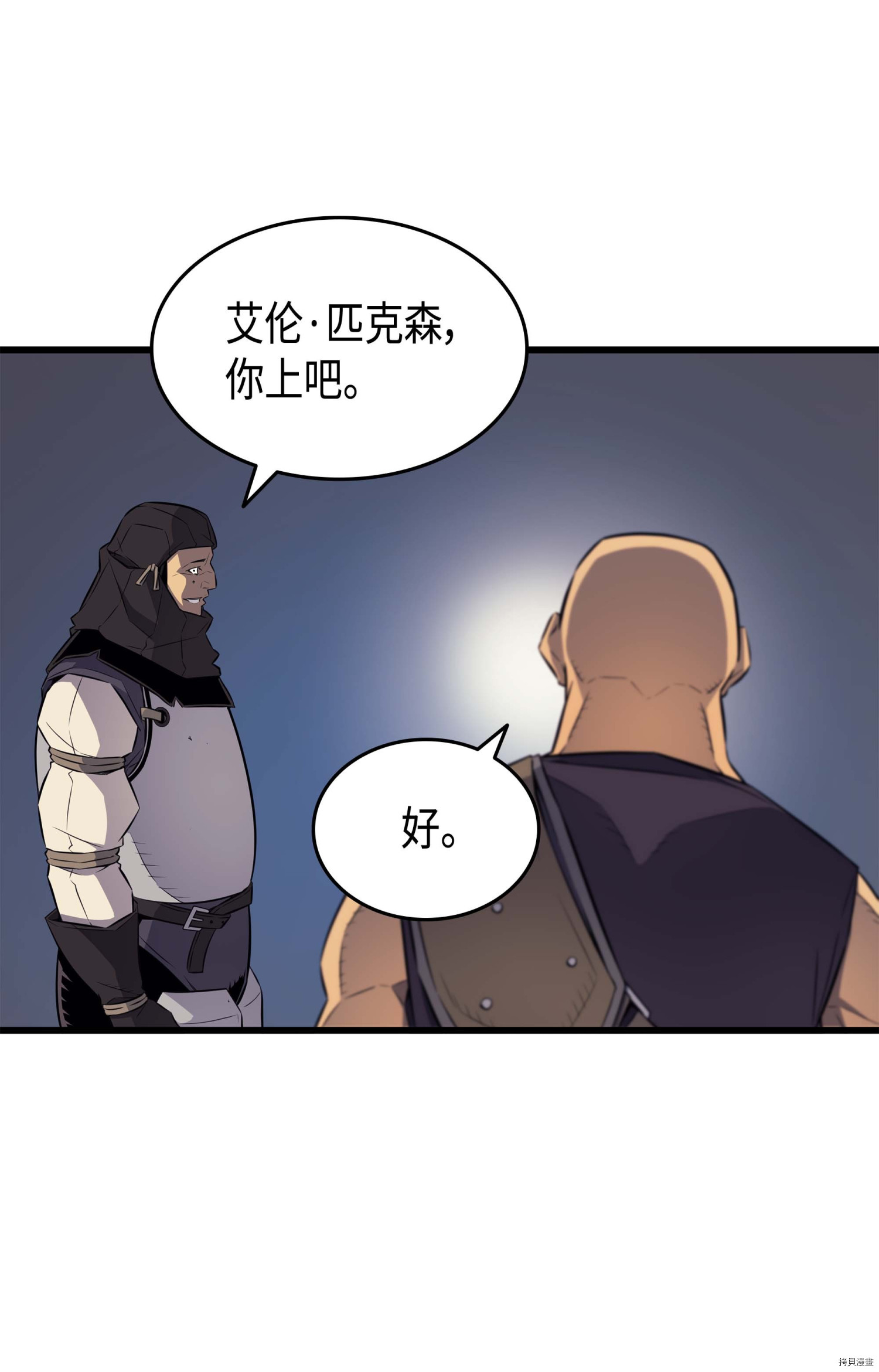 4000年后重生异世界的大魔导师[拷贝漫画]韩漫全集-第65话无删减无遮挡章节图片 