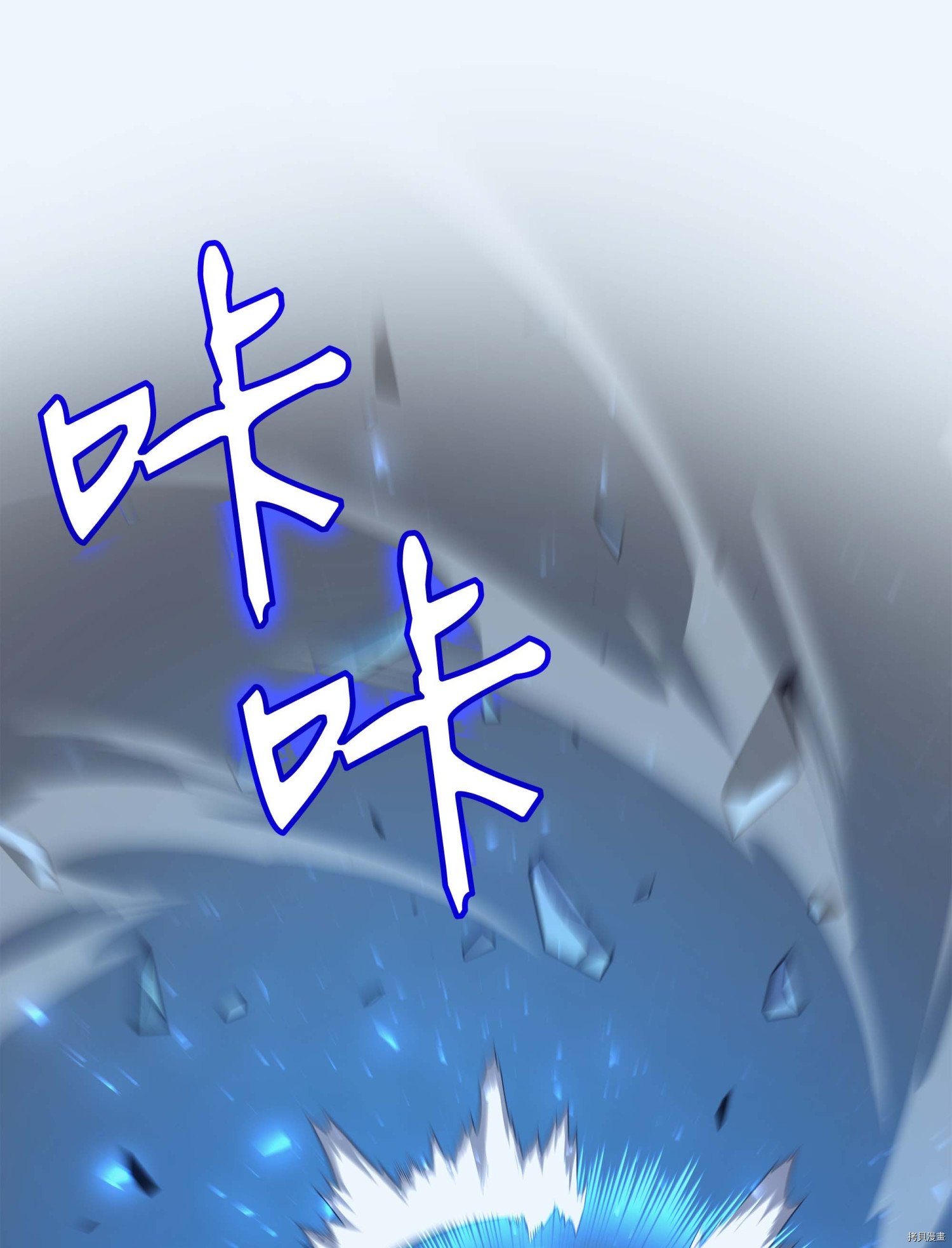4000年后重生异世界的大魔导师[拷贝漫画]韩漫全集-第65话无删减无遮挡章节图片 