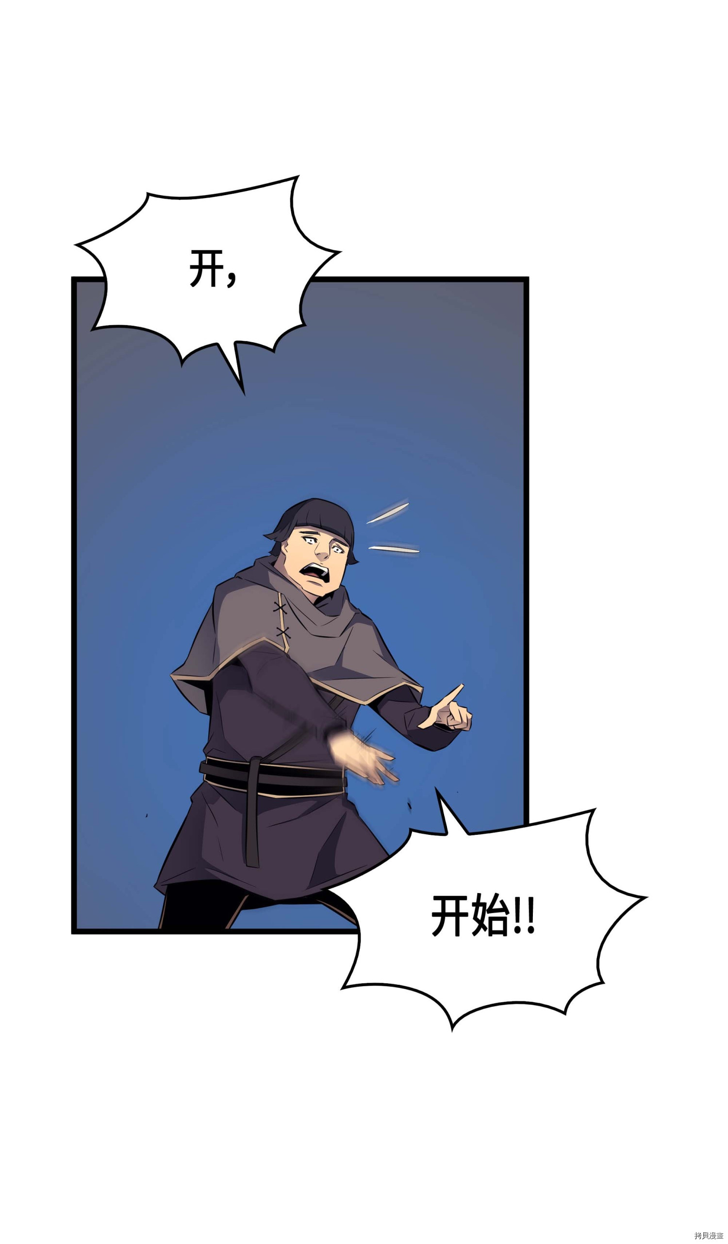 4000年后重生异世界的大魔导师[拷贝漫画]韩漫全集-第65话无删减无遮挡章节图片 