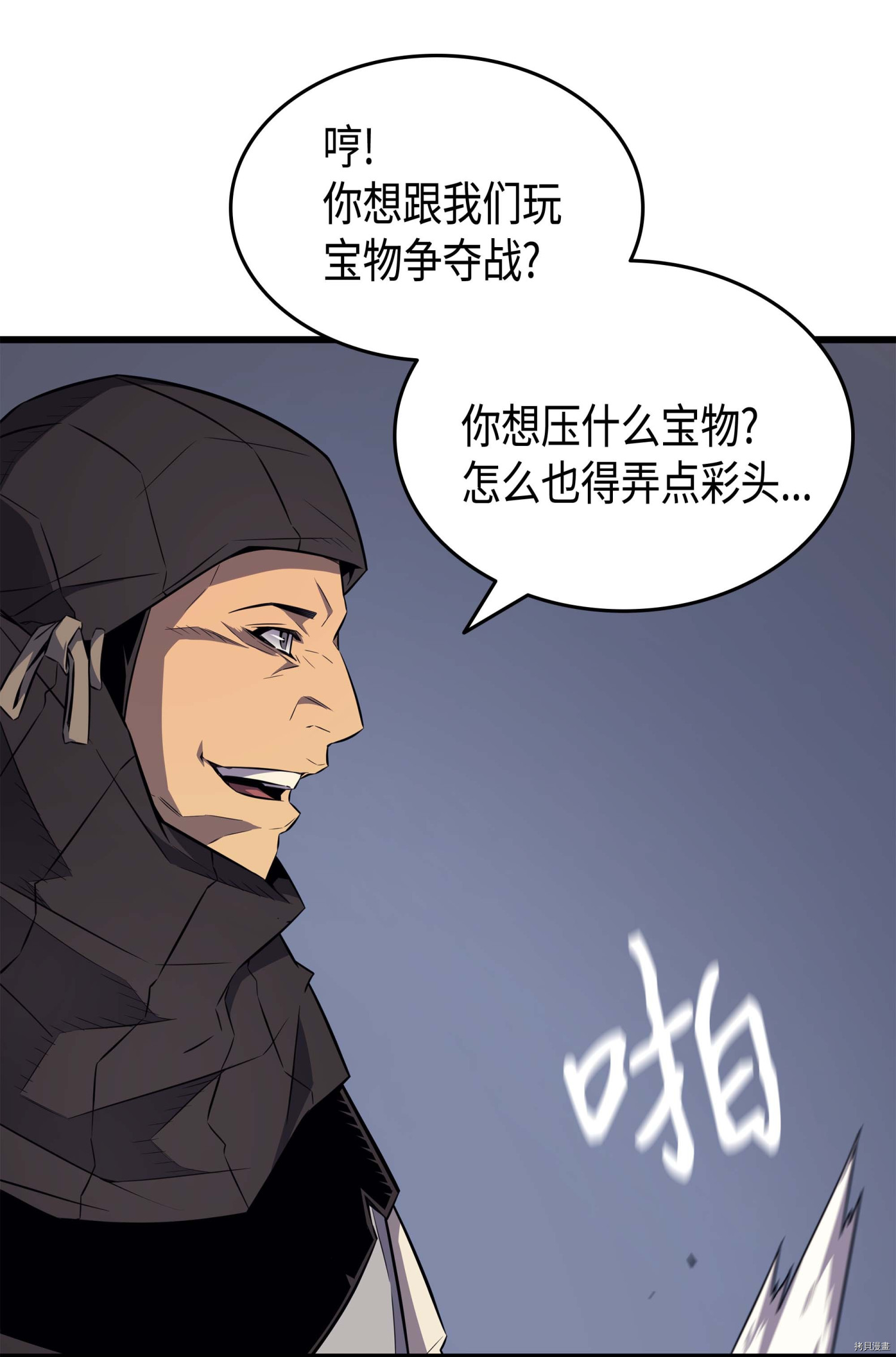 4000年后重生异世界的大魔导师[拷贝漫画]韩漫全集-第65话无删减无遮挡章节图片 