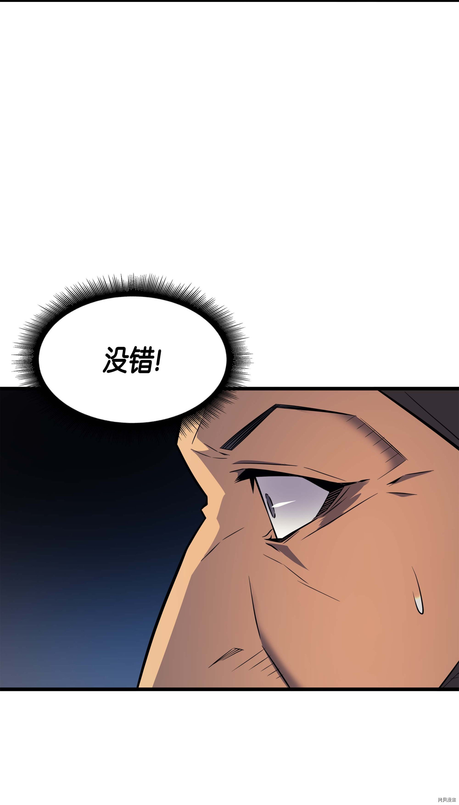 4000年后重生异世界的大魔导师[拷贝漫画]韩漫全集-第65话无删减无遮挡章节图片 
