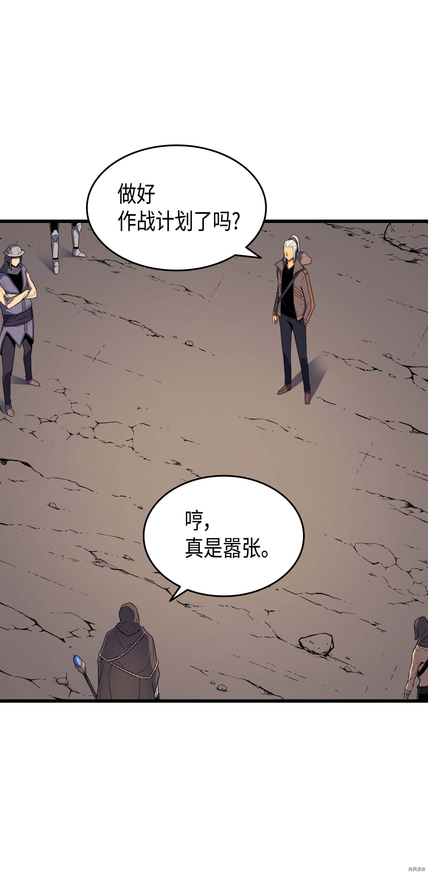 4000年后重生异世界的大魔导师[拷贝漫画]韩漫全集-第65话无删减无遮挡章节图片 