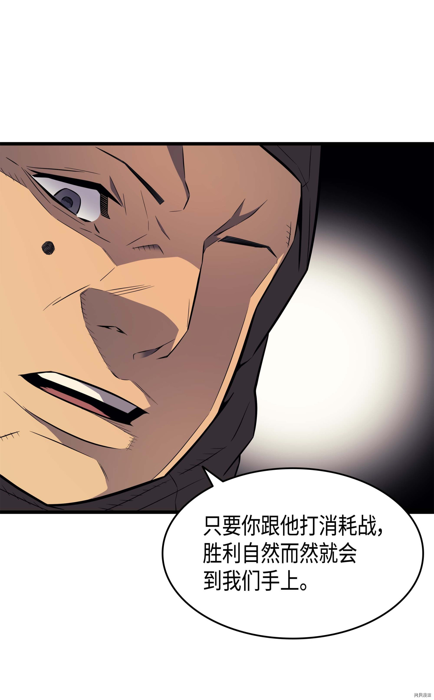 4000年后重生异世界的大魔导师[拷贝漫画]韩漫全集-第65话无删减无遮挡章节图片 