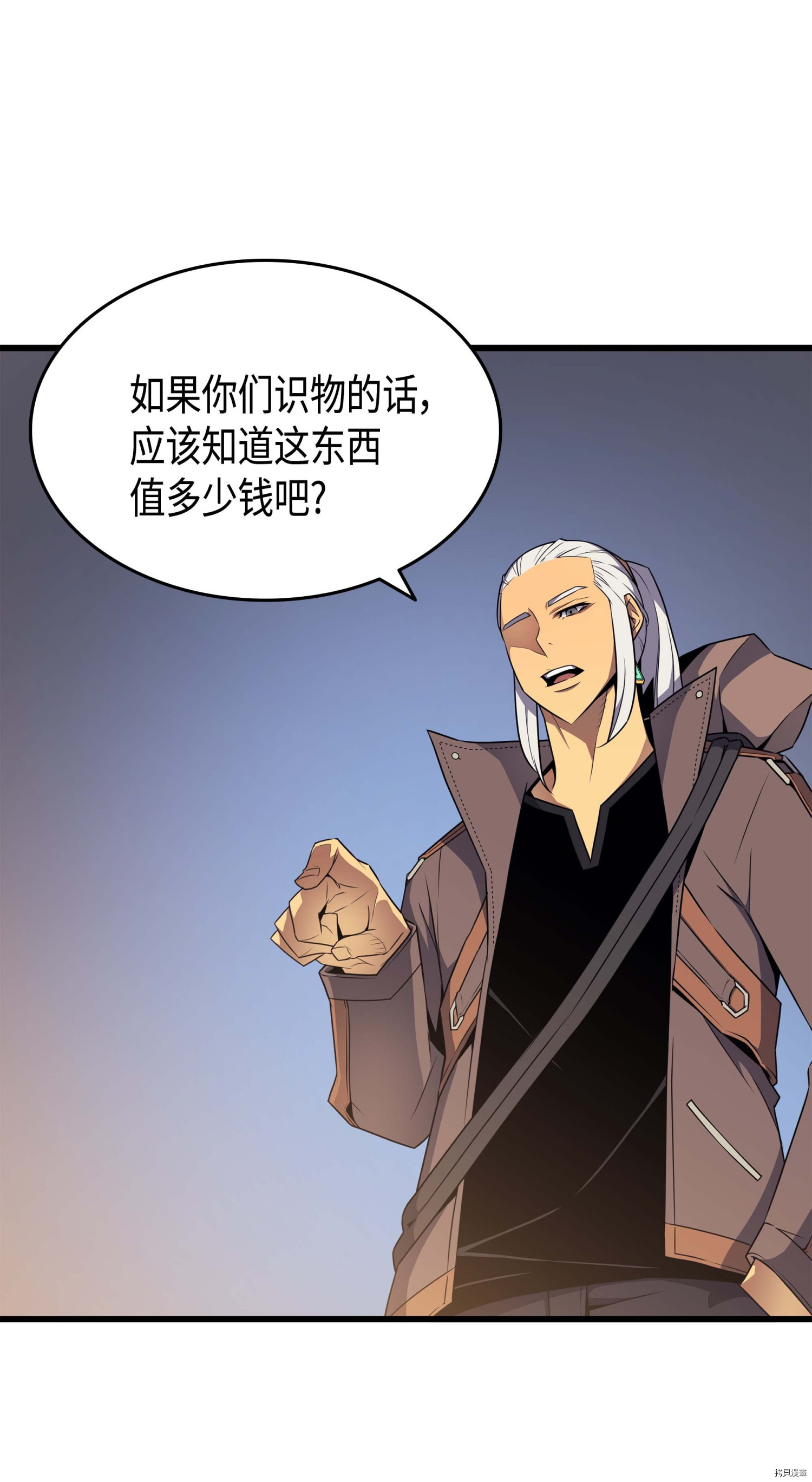 4000年后重生异世界的大魔导师[拷贝漫画]韩漫全集-第65话无删减无遮挡章节图片 