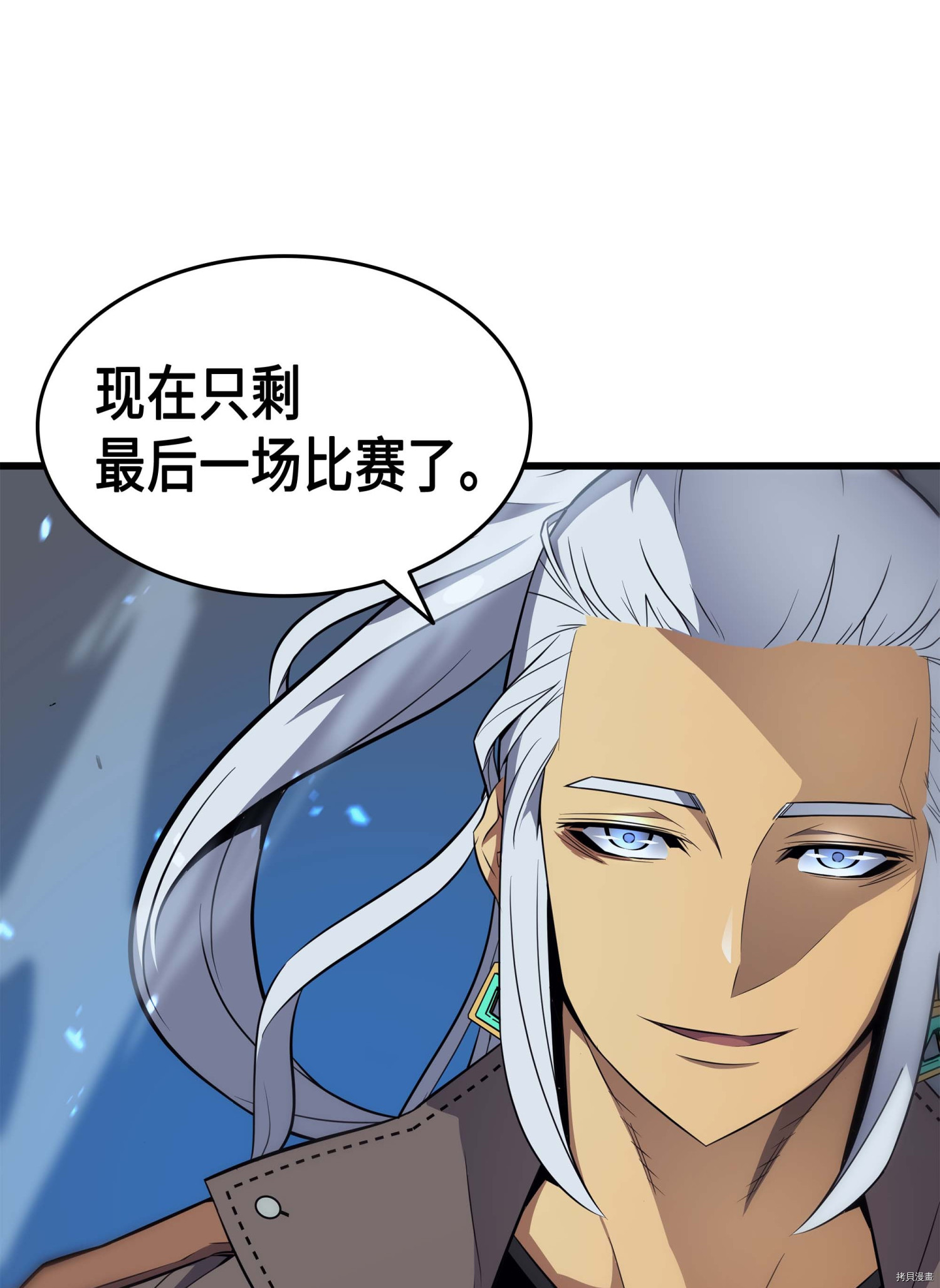 4000年后重生异世界的大魔导师[拷贝漫画]韩漫全集-第65话无删减无遮挡章节图片 