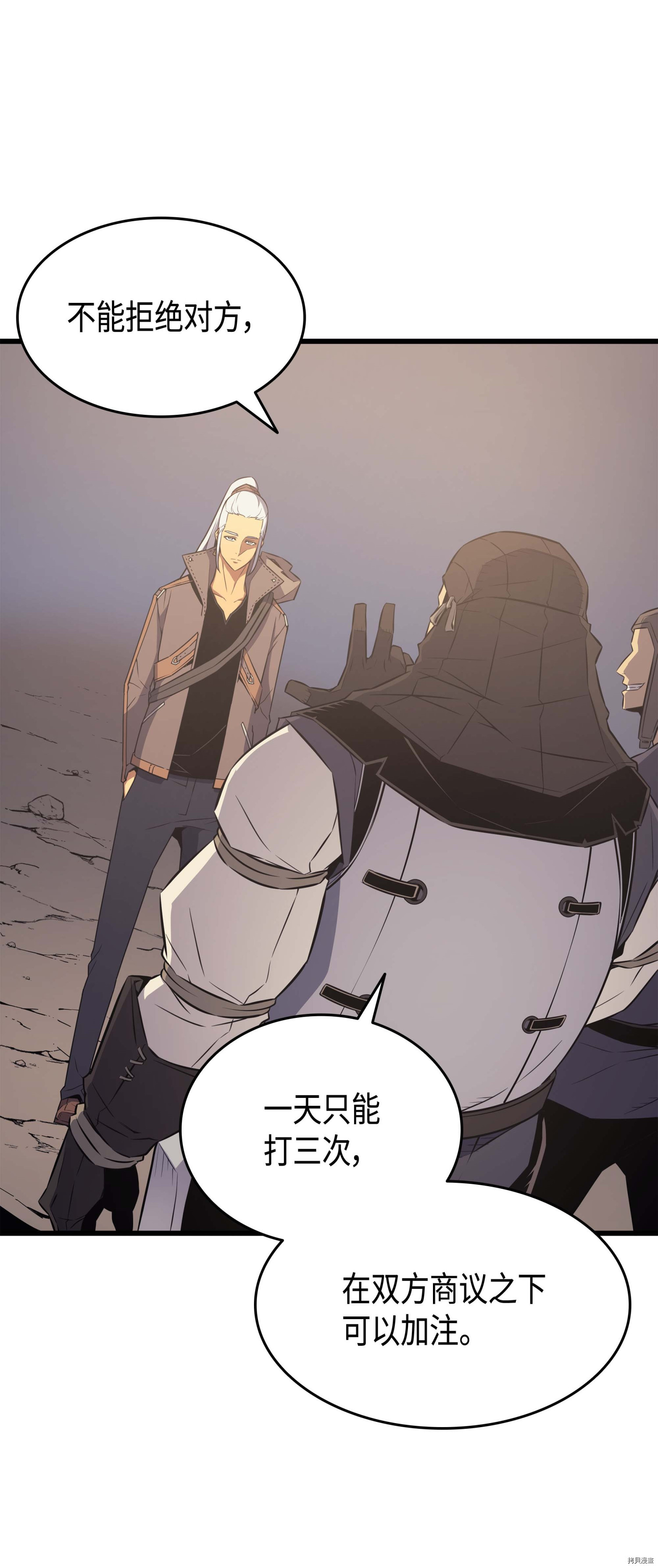 4000年后重生异世界的大魔导师[拷贝漫画]韩漫全集-第65话无删减无遮挡章节图片 