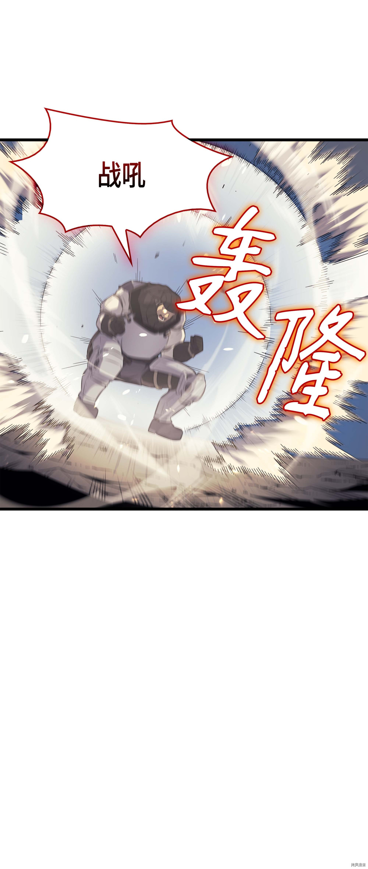 4000年后重生异世界的大魔导师[拷贝漫画]韩漫全集-第65话无删减无遮挡章节图片 