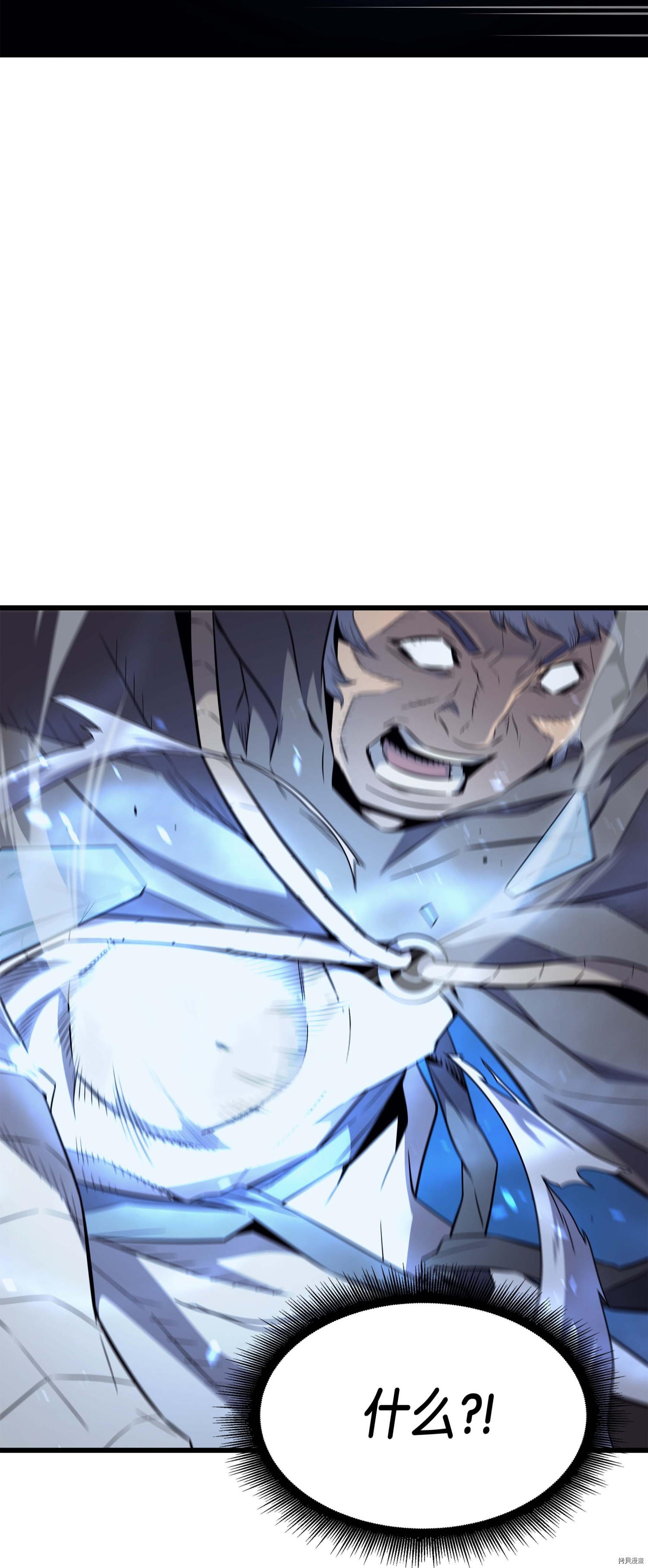 4000年后重生异世界的大魔导师[拷贝漫画]韩漫全集-第65话无删减无遮挡章节图片 