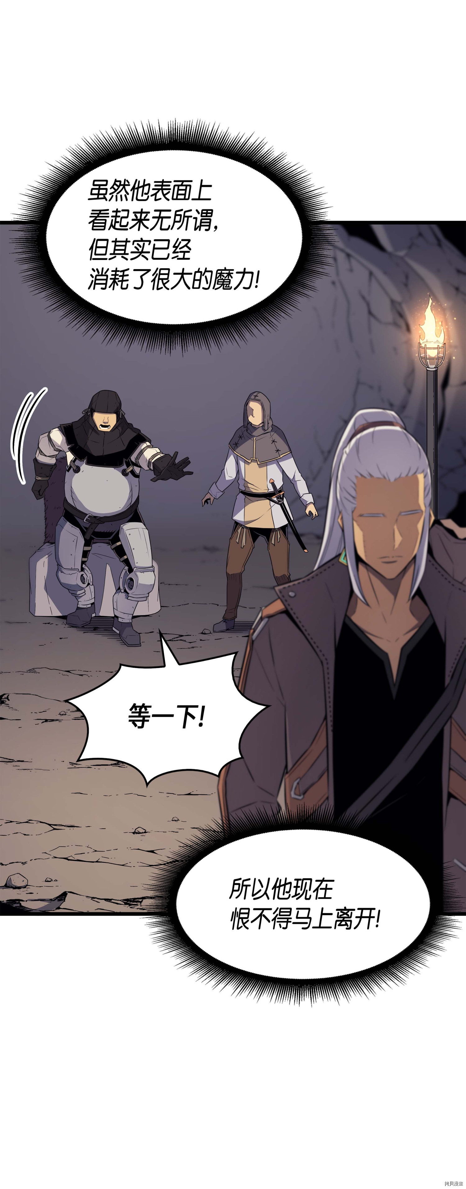 4000年后重生异世界的大魔导师[拷贝漫画]韩漫全集-第65话无删减无遮挡章节图片 