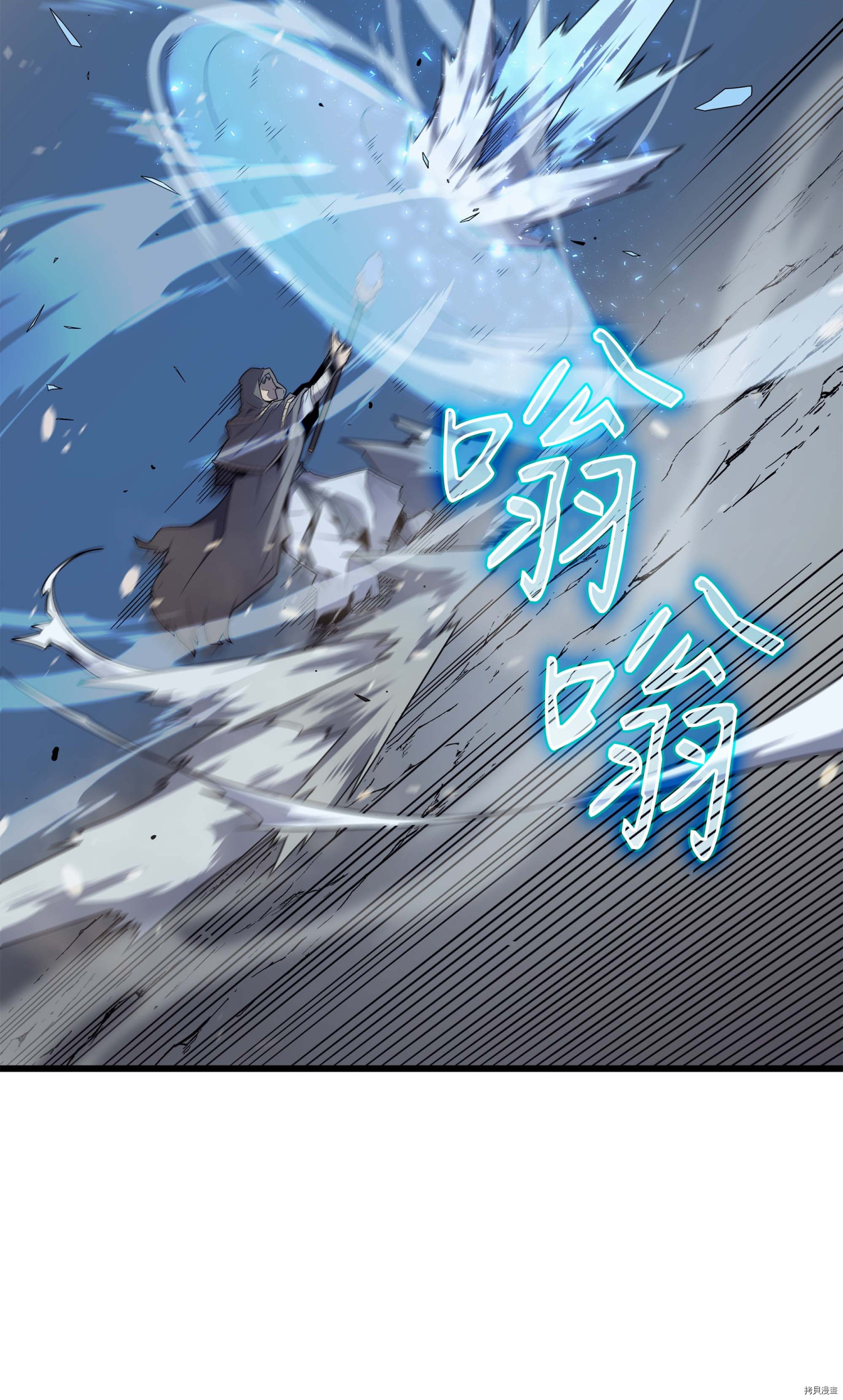 4000年后重生异世界的大魔导师[拷贝漫画]韩漫全集-第65话无删减无遮挡章节图片 