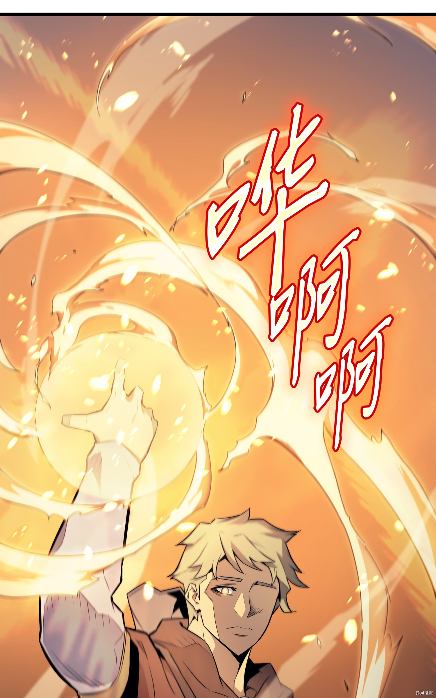 4000年后重生异世界的大魔导师[拷贝漫画]韩漫全集-第71话无删减无遮挡章节图片 
