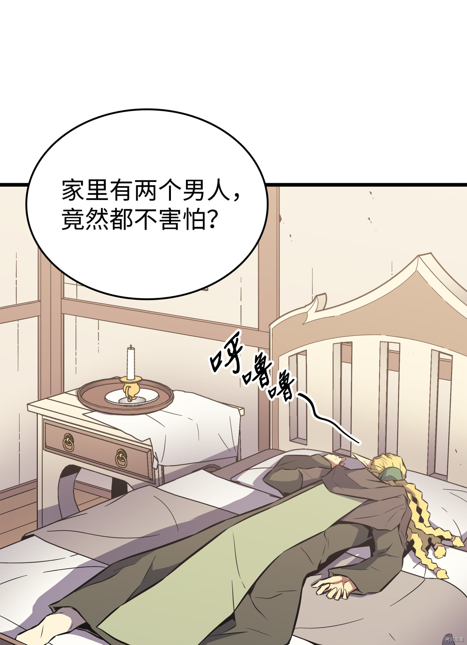 4000年后重生异世界的大魔导师[拷贝漫画]韩漫全集-第78话无删减无遮挡章节图片 