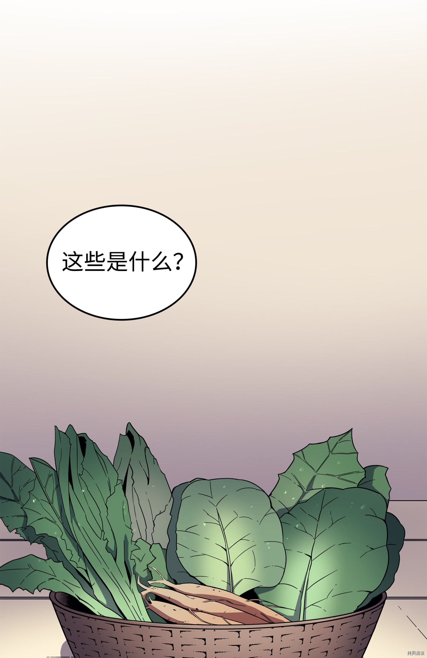 4000年后重生异世界的大魔导师[拷贝漫画]韩漫全集-第78话无删减无遮挡章节图片 