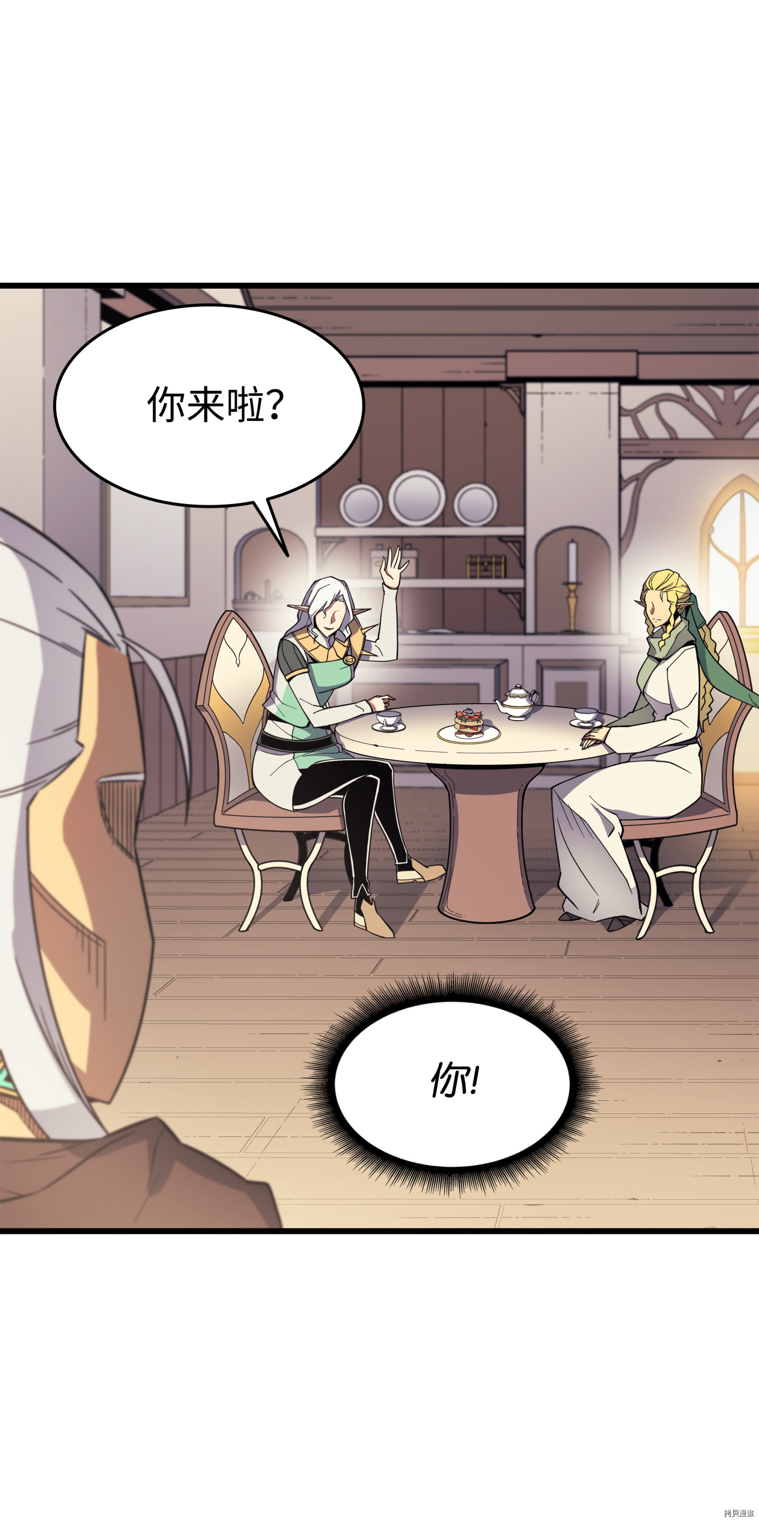 4000年后重生异世界的大魔导师[拷贝漫画]韩漫全集-第87话无删减无遮挡章节图片 