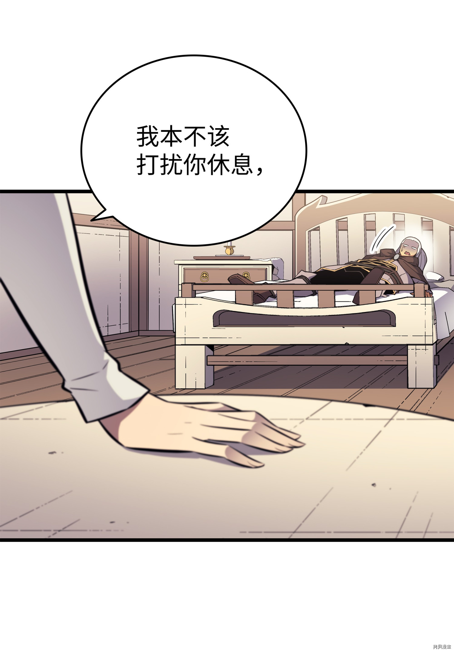 4000年后重生异世界的大魔导师[拷贝漫画]韩漫全集-第87话无删减无遮挡章节图片 