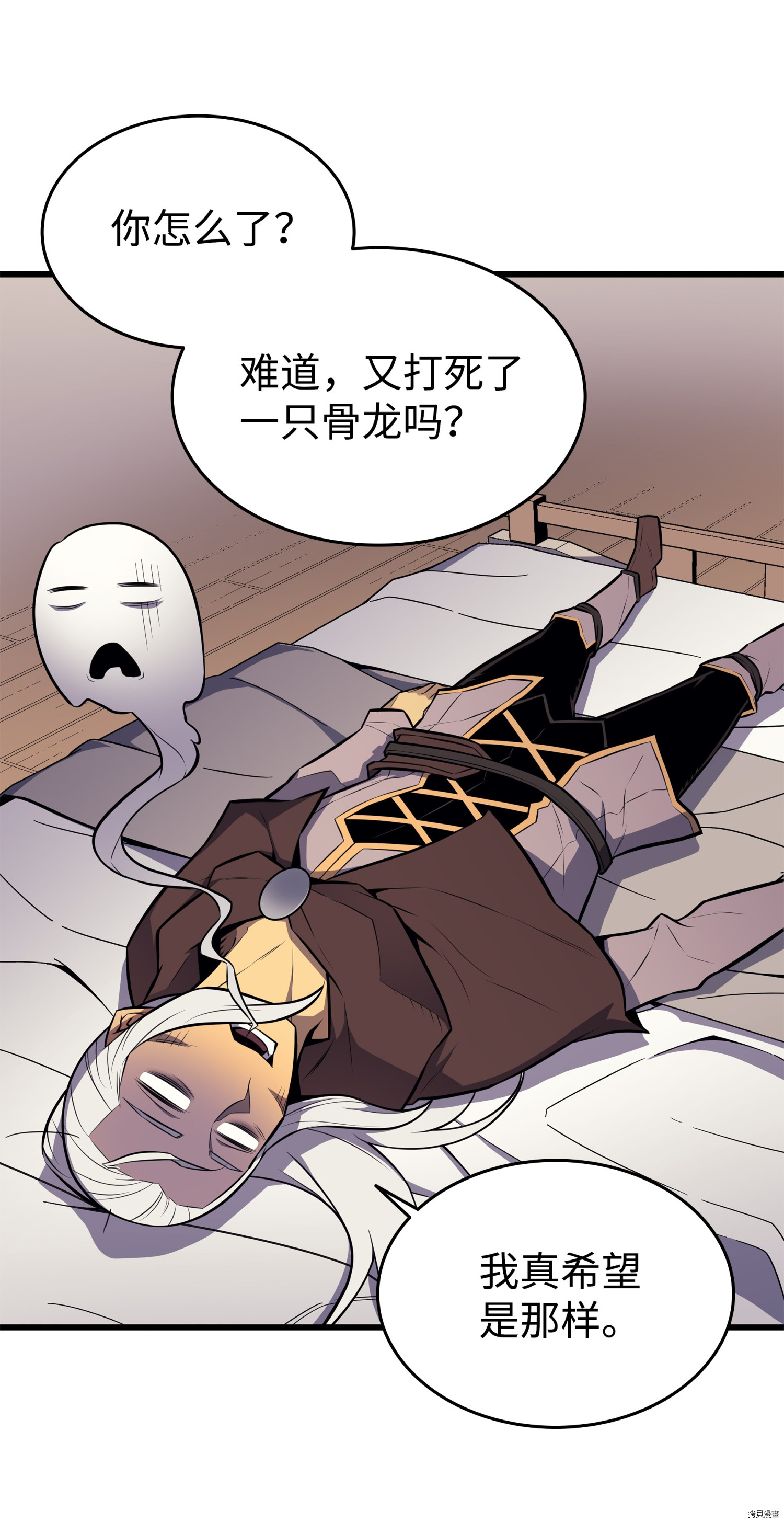 4000年后重生异世界的大魔导师[拷贝漫画]韩漫全集-第87话无删减无遮挡章节图片 