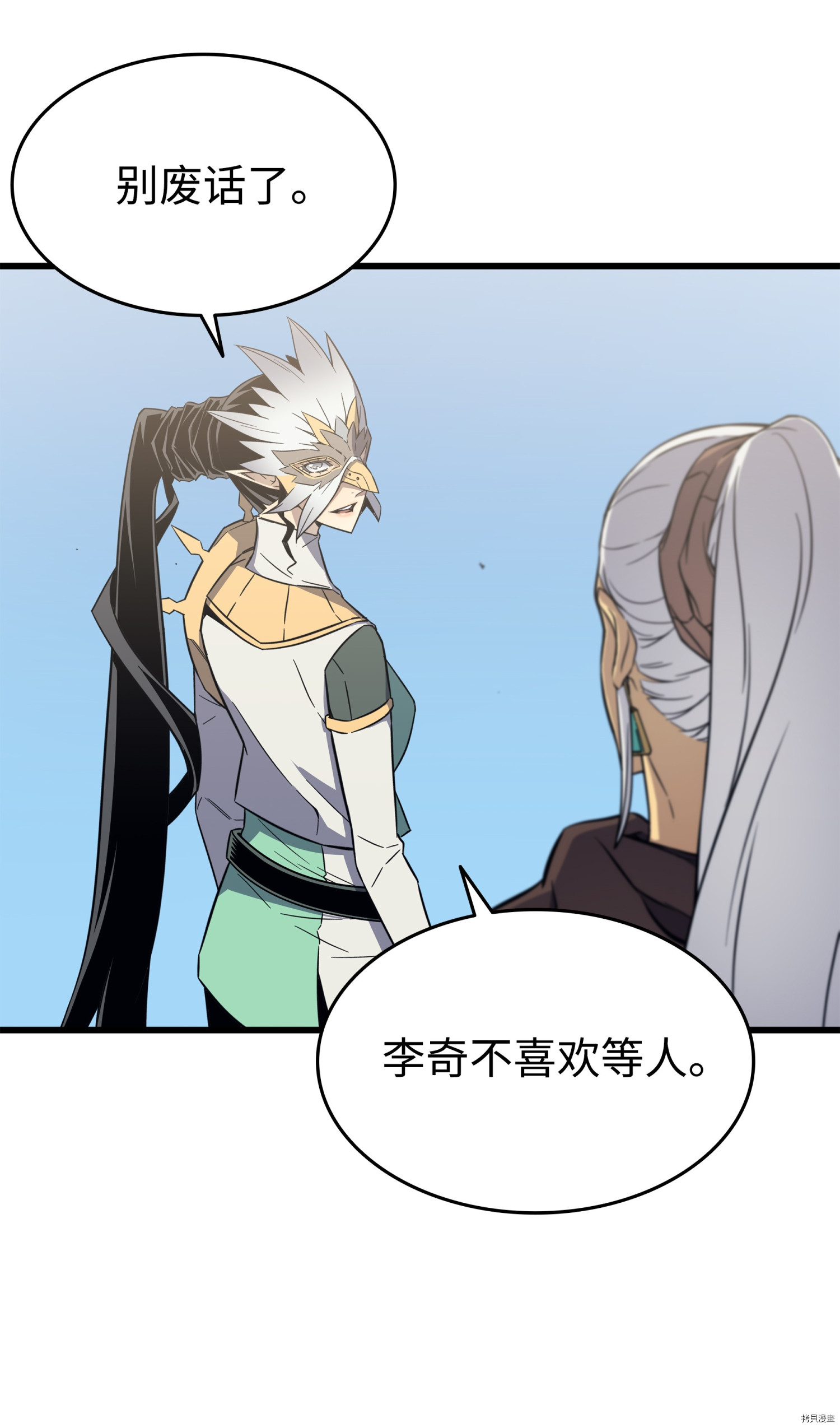 4000年后重生异世界的大魔导师[拷贝漫画]韩漫全集-第87话无删减无遮挡章节图片 