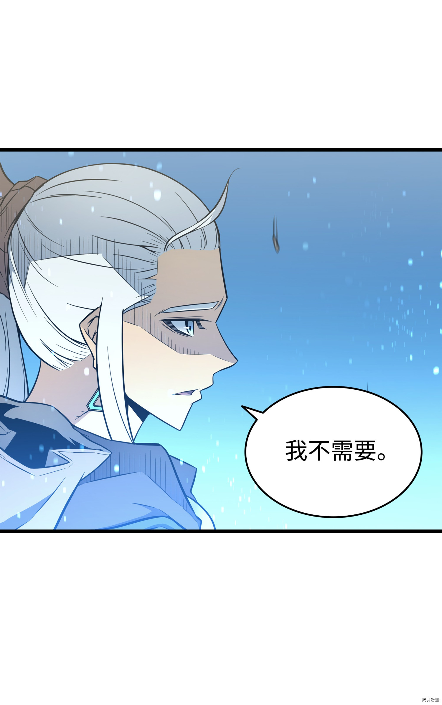 4000年后重生异世界的大魔导师[拷贝漫画]韩漫全集-第87话无删减无遮挡章节图片 