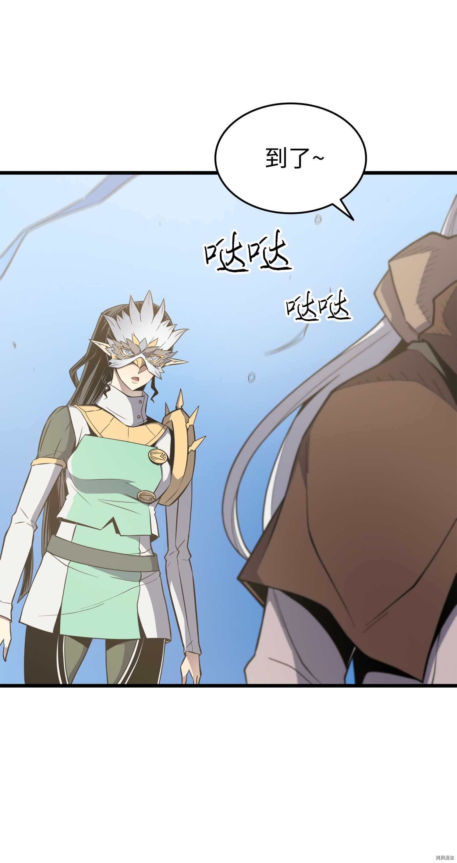 4000年后重生异世界的大魔导师[拷贝漫画]韩漫全集-第87话无删减无遮挡章节图片 