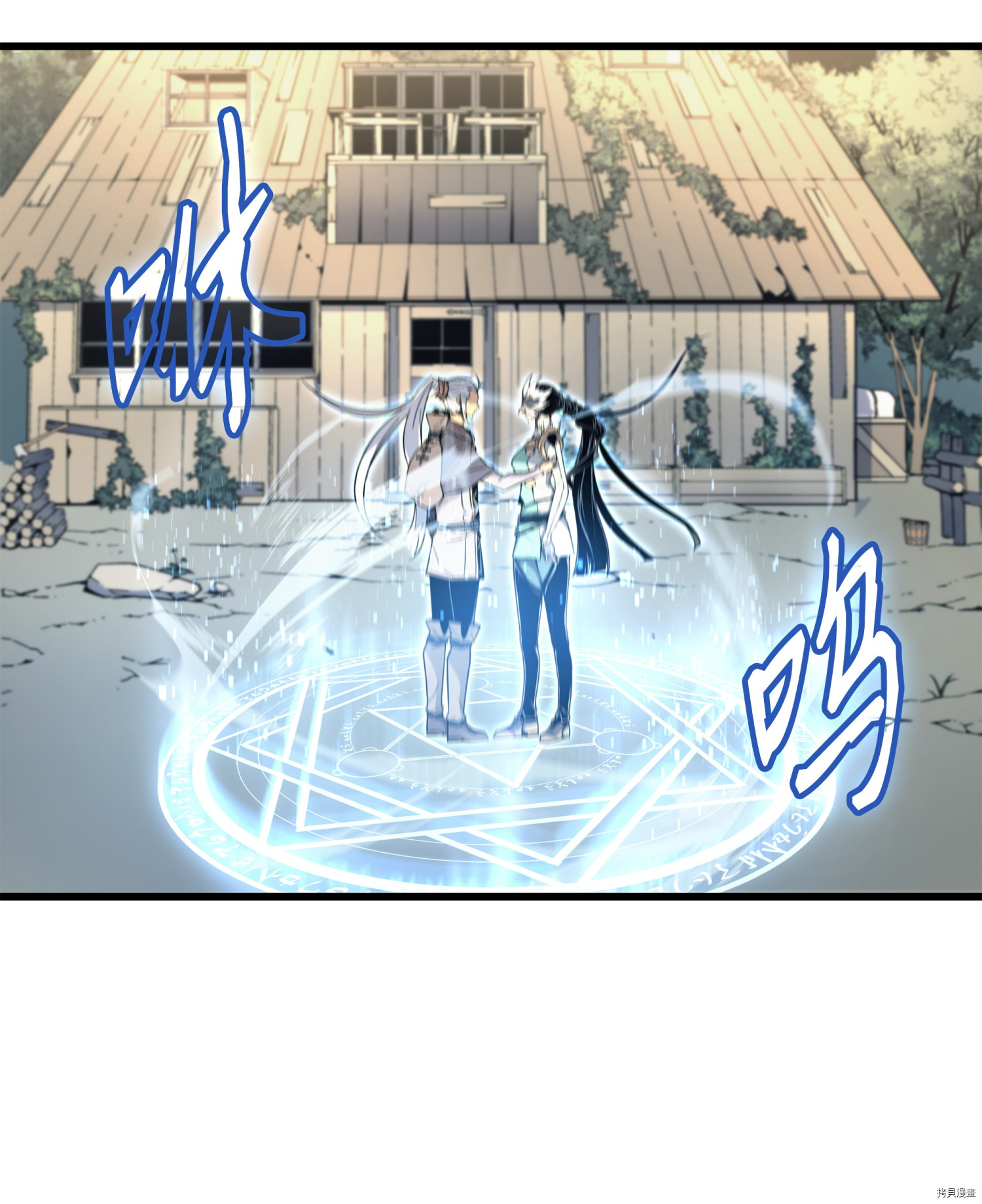 4000年后重生异世界的大魔导师[拷贝漫画]韩漫全集-第87话无删减无遮挡章节图片 