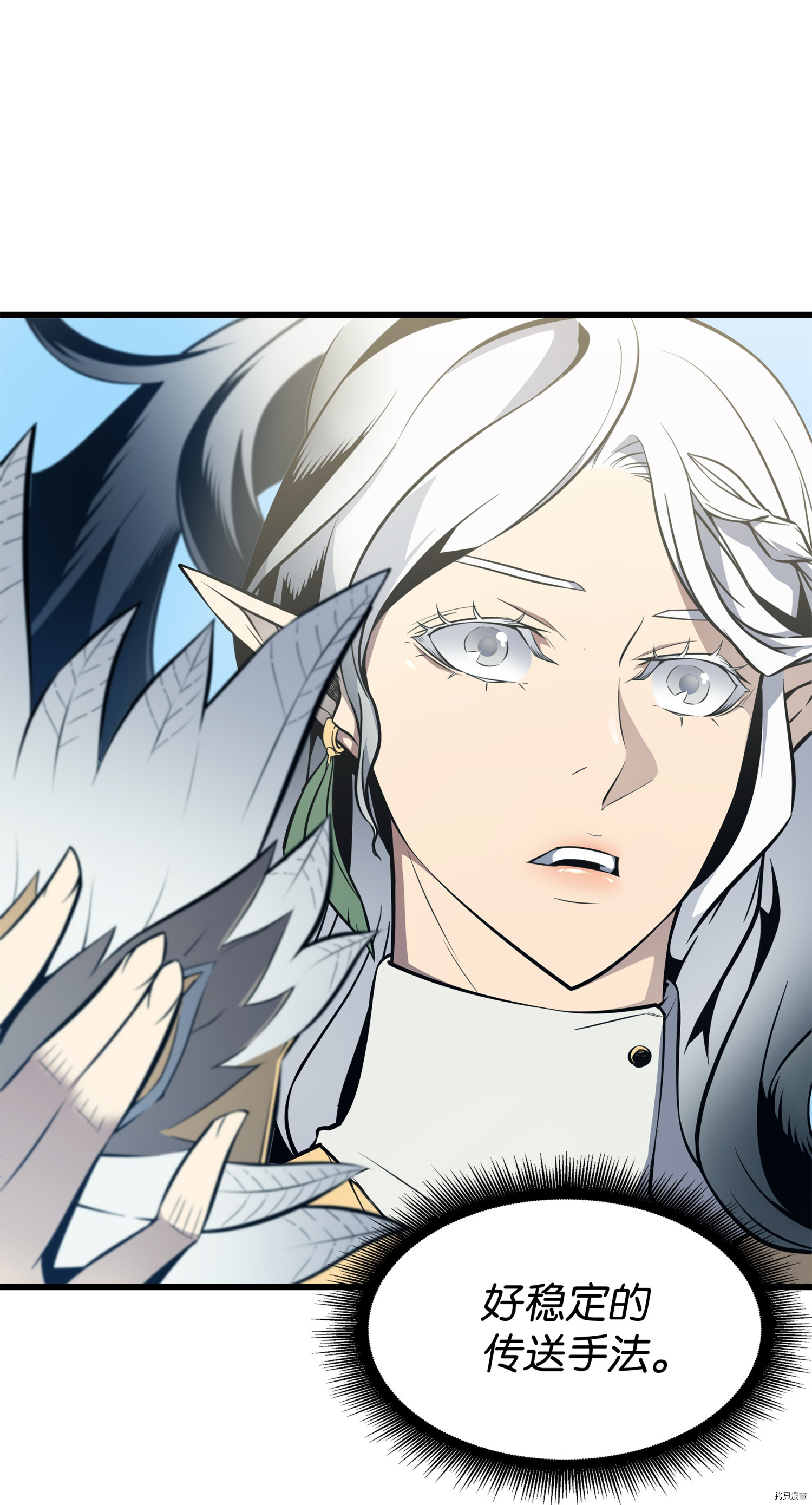 4000年后重生异世界的大魔导师[拷贝漫画]韩漫全集-第87话无删减无遮挡章节图片 