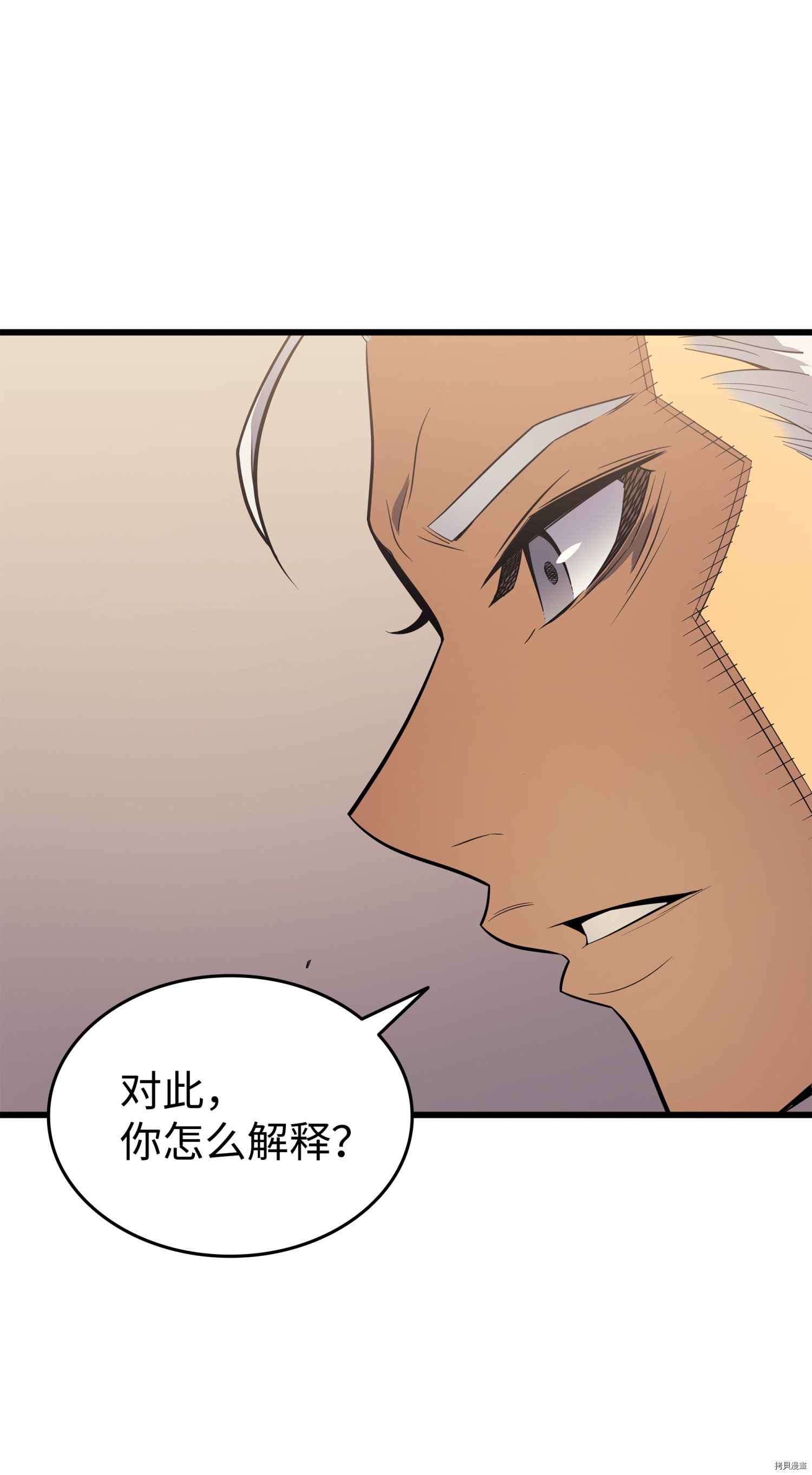 4000年后重生异世界的大魔导师[拷贝漫画]韩漫全集-第87话无删减无遮挡章节图片 