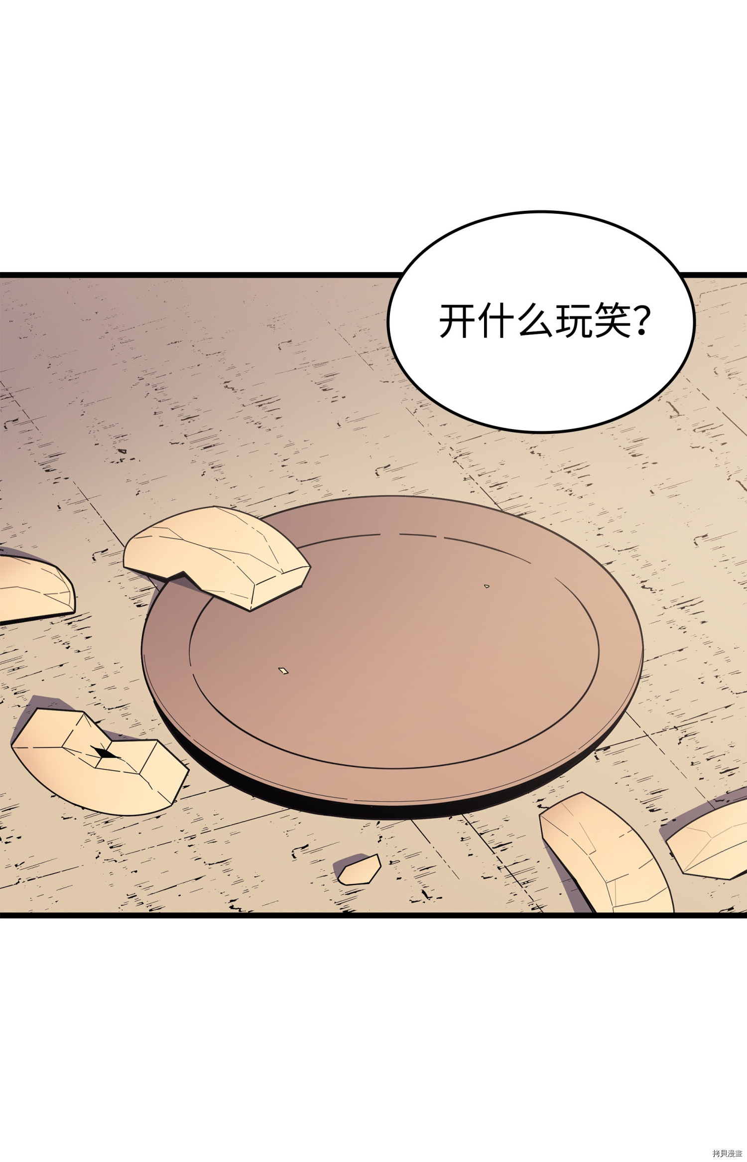 4000年后重生异世界的大魔导师[拷贝漫画]韩漫全集-第87话无删减无遮挡章节图片 