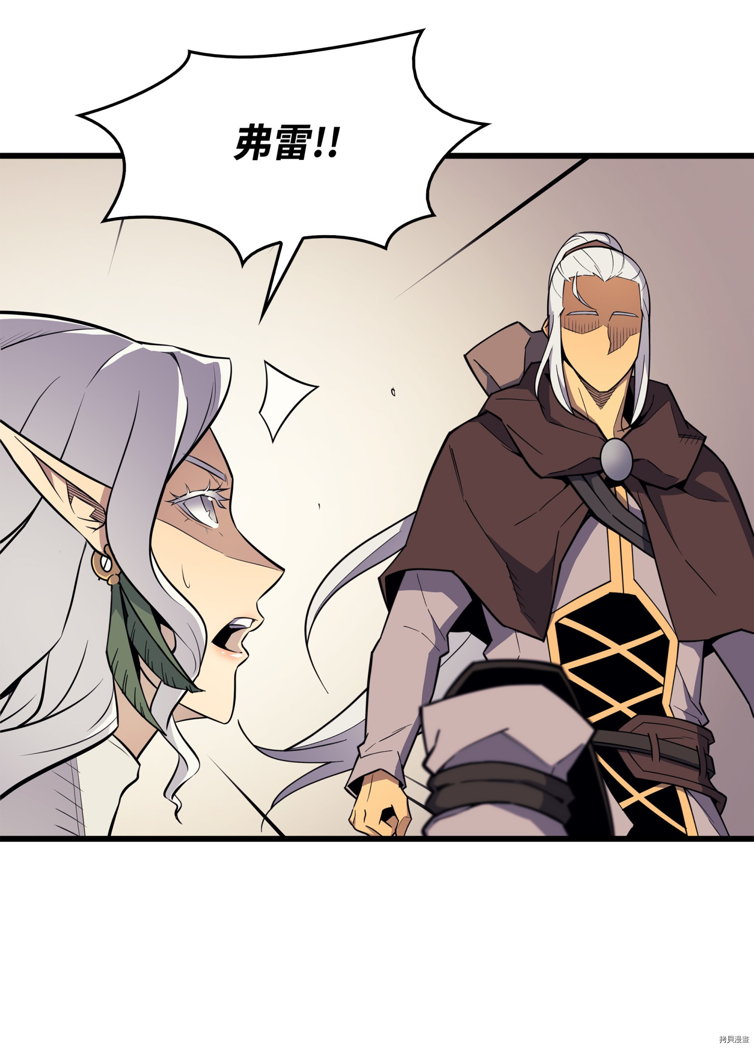 4000年后重生异世界的大魔导师[拷贝漫画]韩漫全集-第87话无删减无遮挡章节图片 
