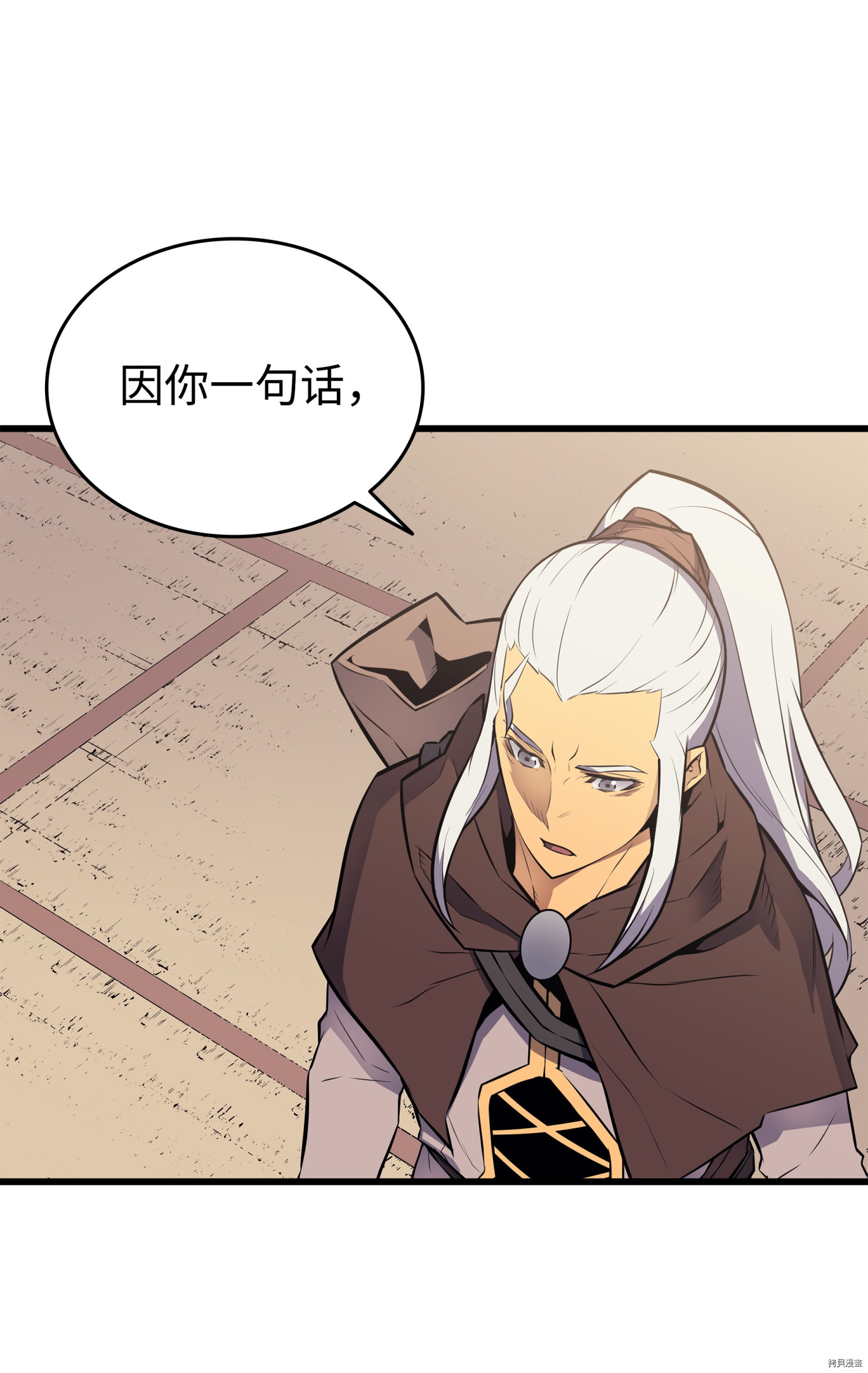 4000年后重生异世界的大魔导师[拷贝漫画]韩漫全集-第87话无删减无遮挡章节图片 