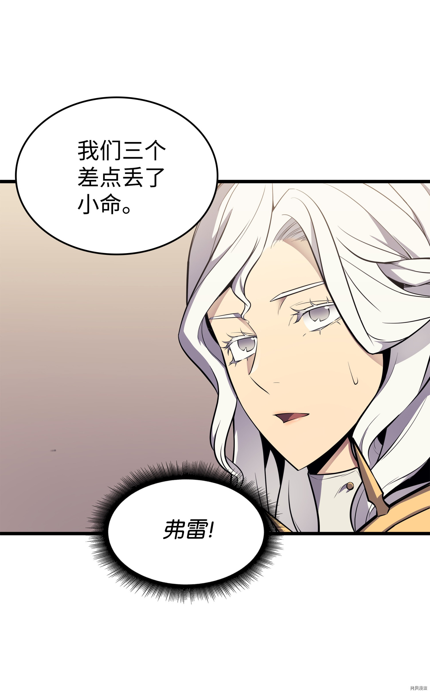 4000年后重生异世界的大魔导师[拷贝漫画]韩漫全集-第87话无删减无遮挡章节图片 