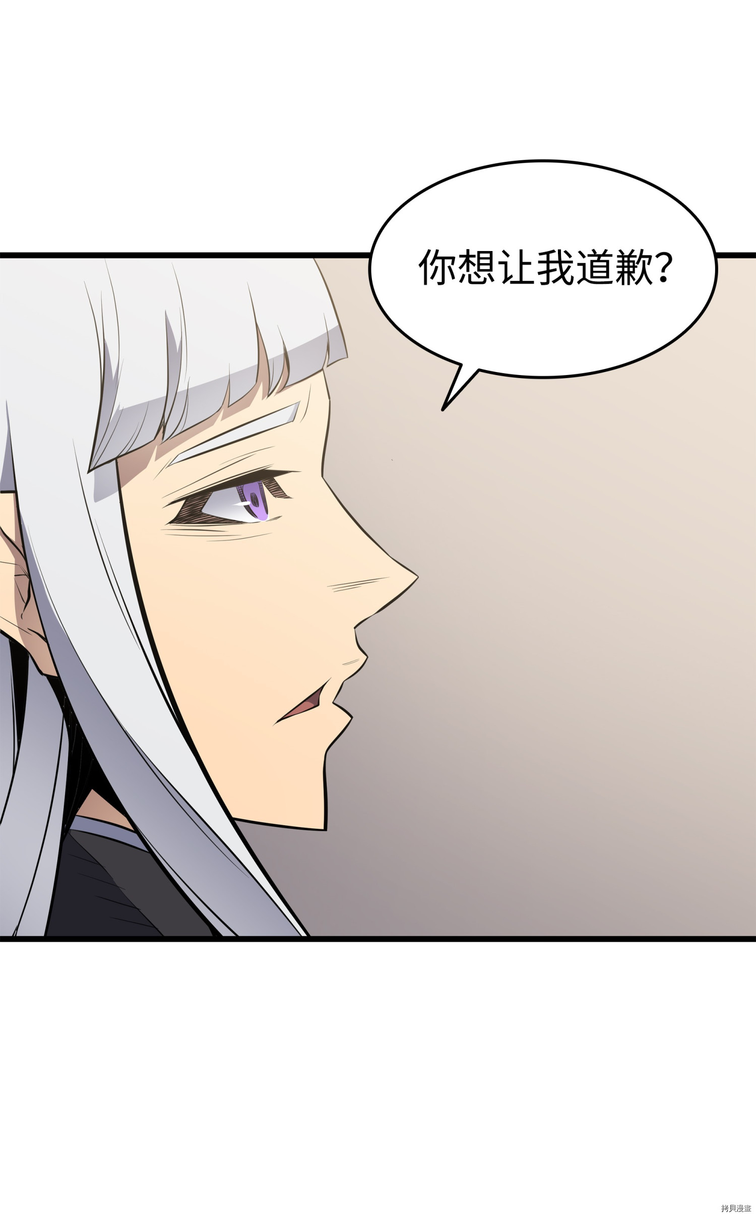 4000年后重生异世界的大魔导师[拷贝漫画]韩漫全集-第87话无删减无遮挡章节图片 