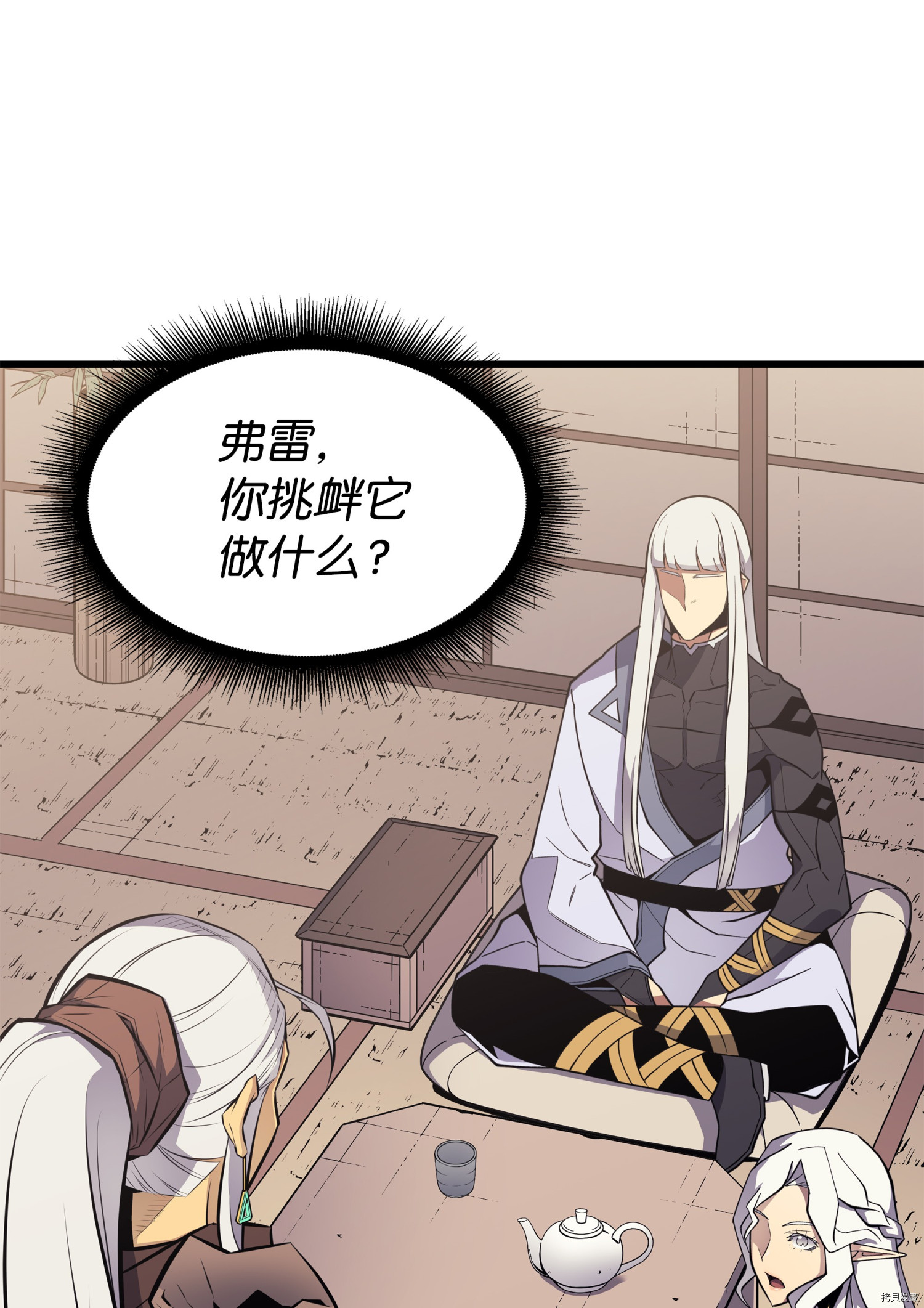 4000年后重生异世界的大魔导师[拷贝漫画]韩漫全集-第87话无删减无遮挡章节图片 