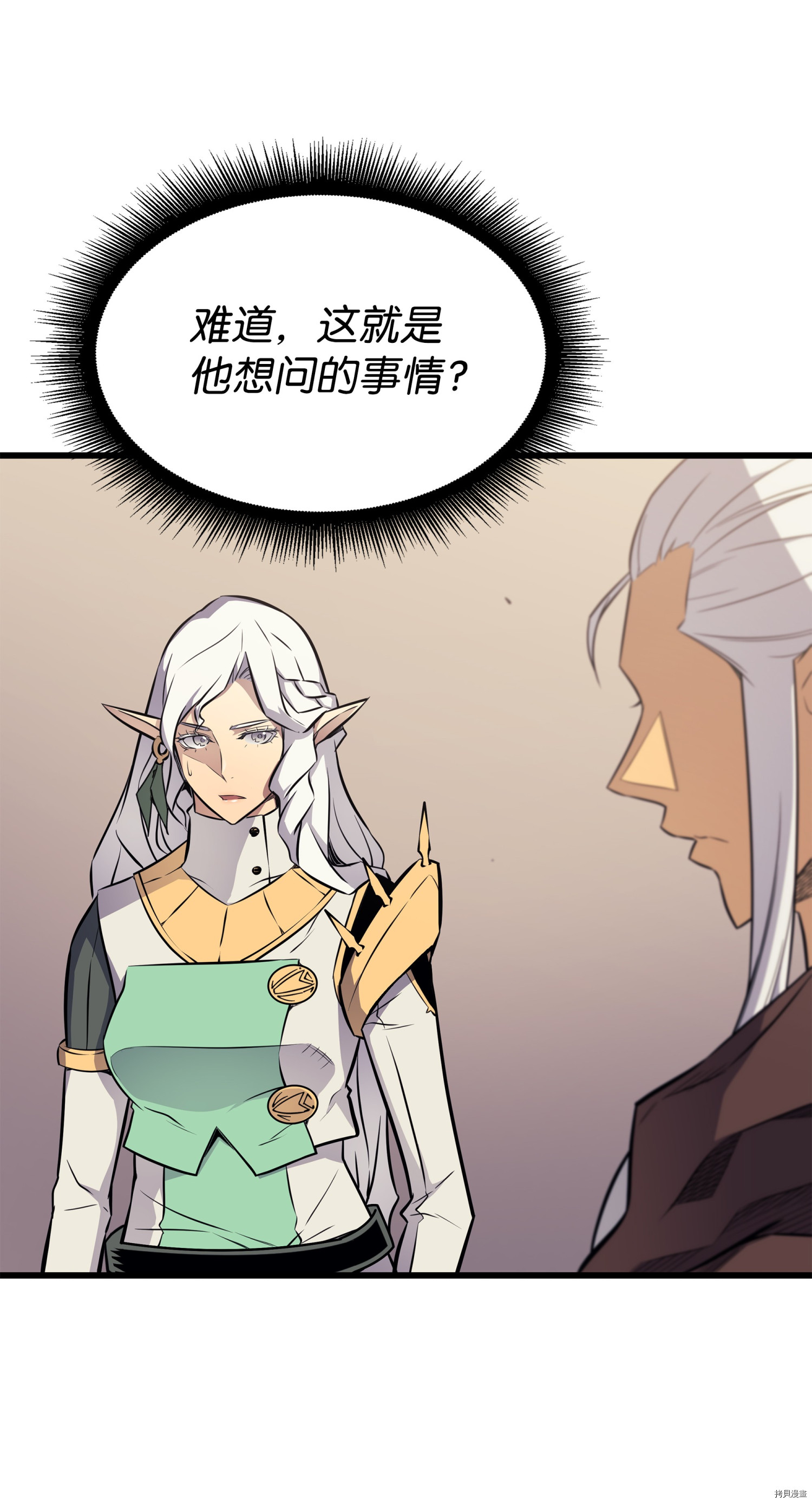 4000年后重生异世界的大魔导师[拷贝漫画]韩漫全集-第87话无删减无遮挡章节图片 