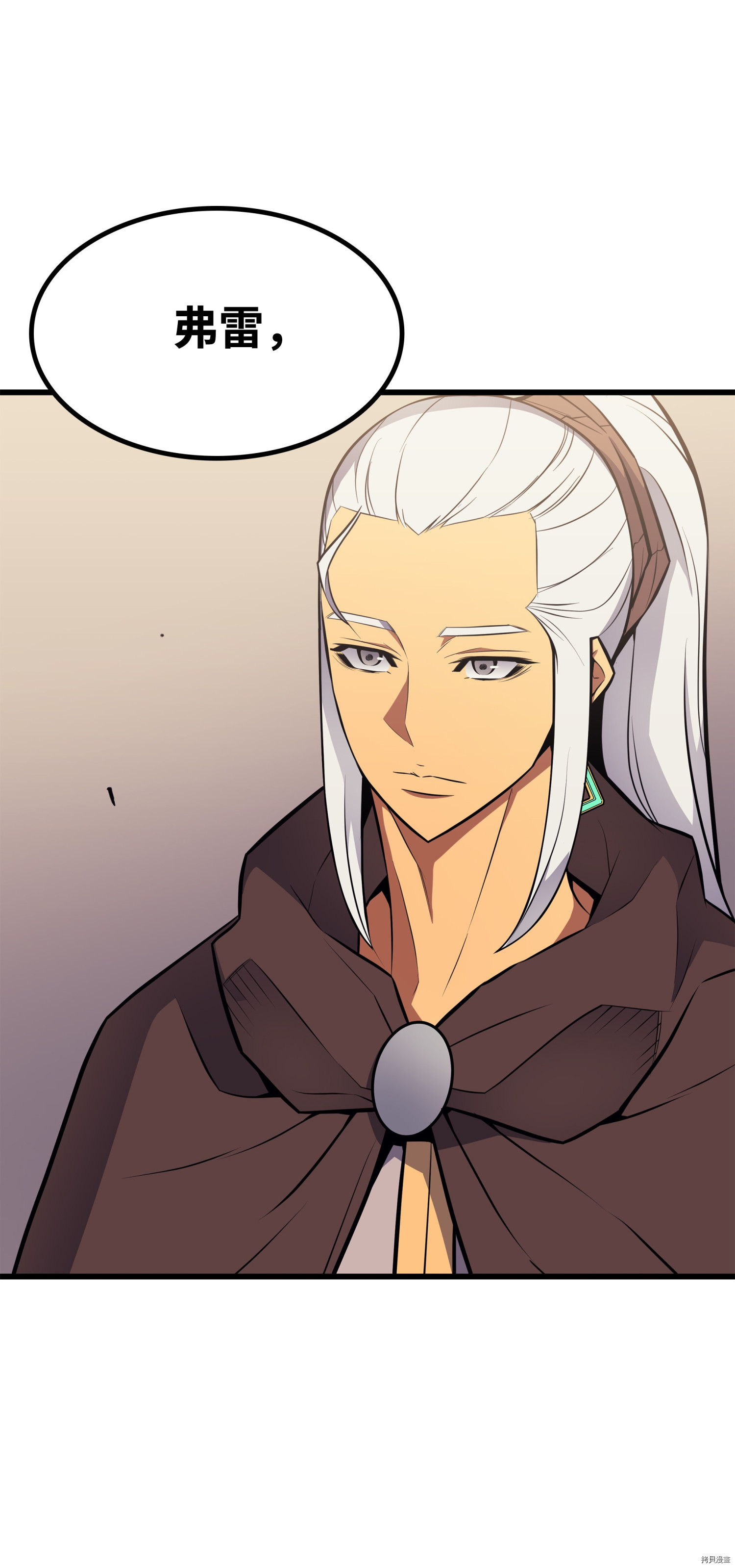 4000年后重生异世界的大魔导师[拷贝漫画]韩漫全集-第87话无删减无遮挡章节图片 