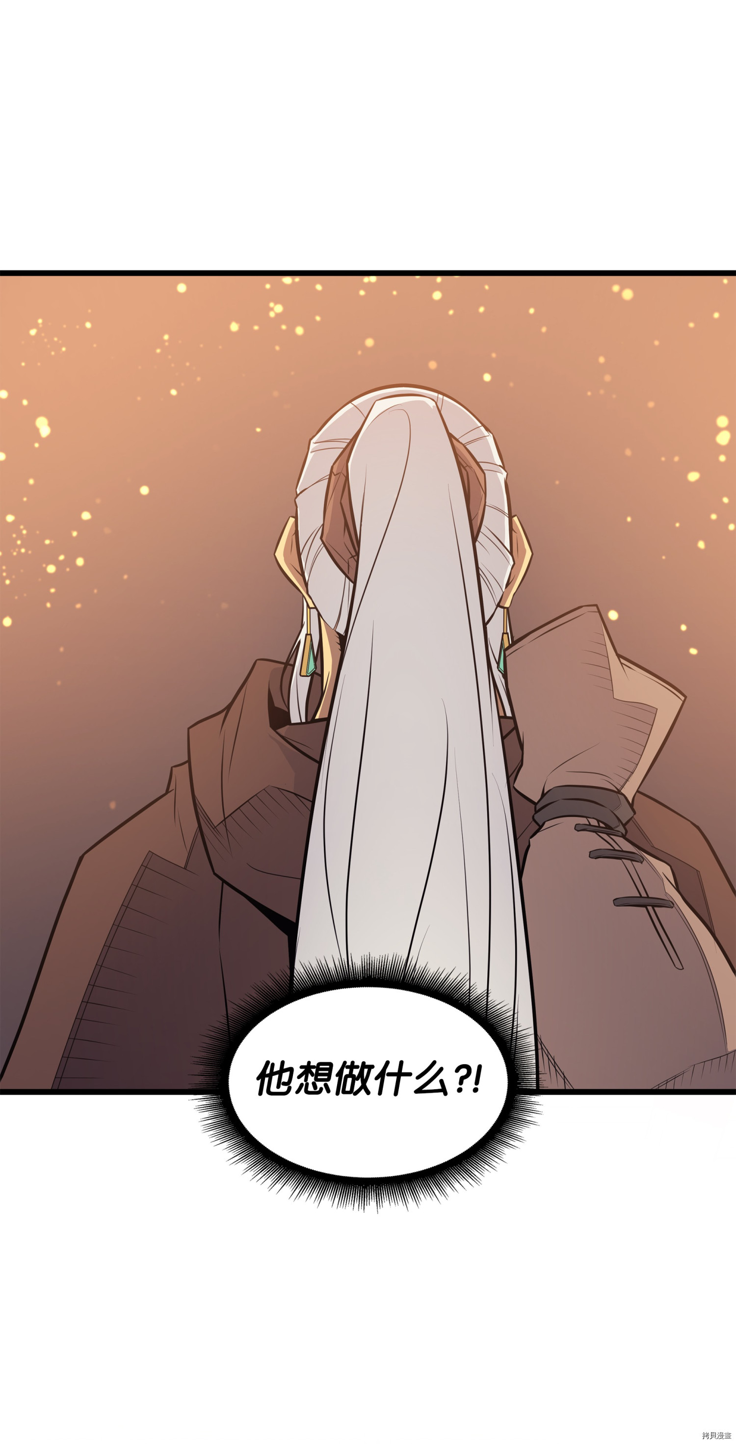 4000年后重生异世界的大魔导师[拷贝漫画]韩漫全集-第87话无删减无遮挡章节图片 