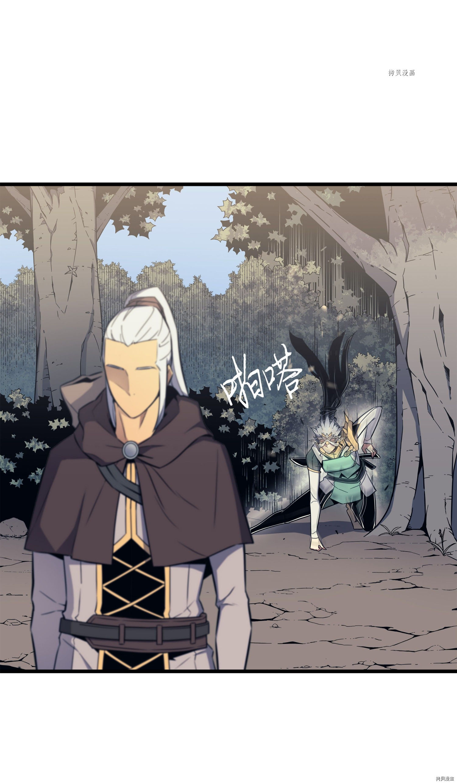 4000年后重生异世界的大魔导师[拷贝漫画]韩漫全集-第89话无删减无遮挡章节图片 