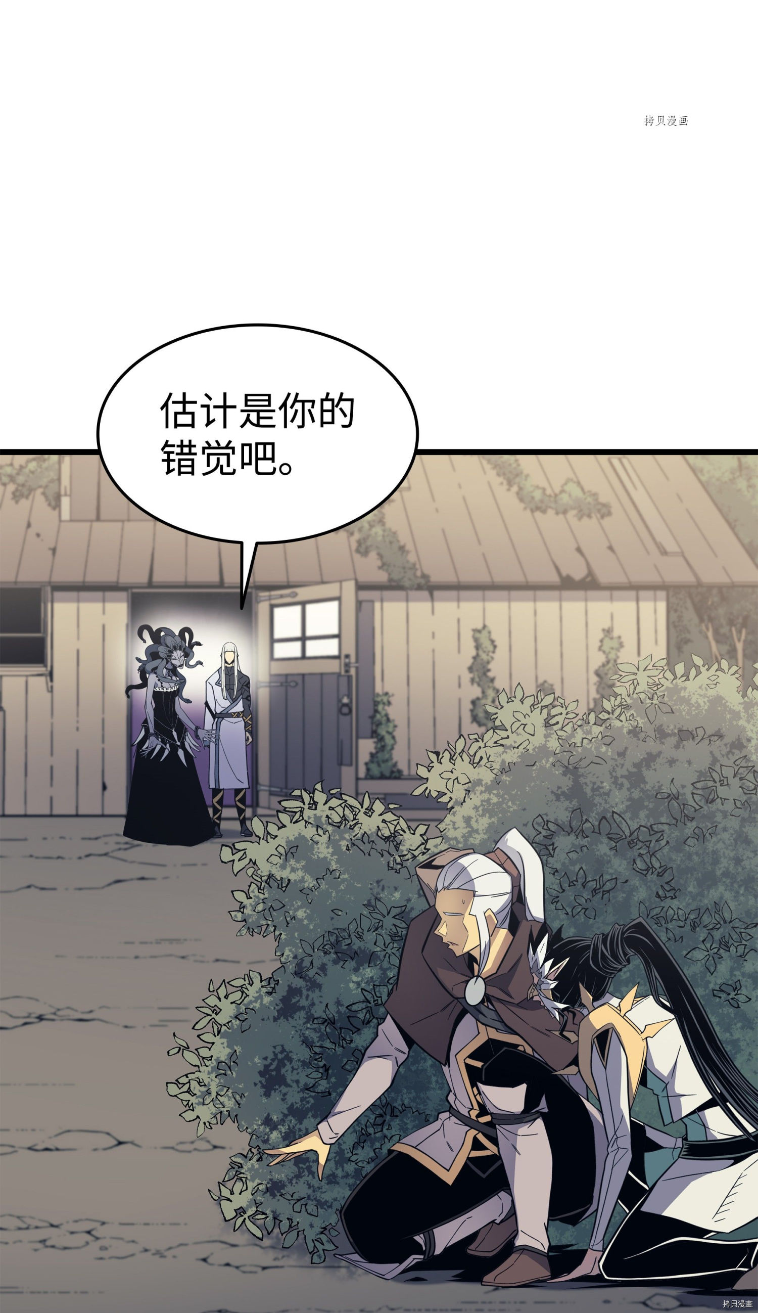 4000年后重生异世界的大魔导师[拷贝漫画]韩漫全集-第89话无删减无遮挡章节图片 