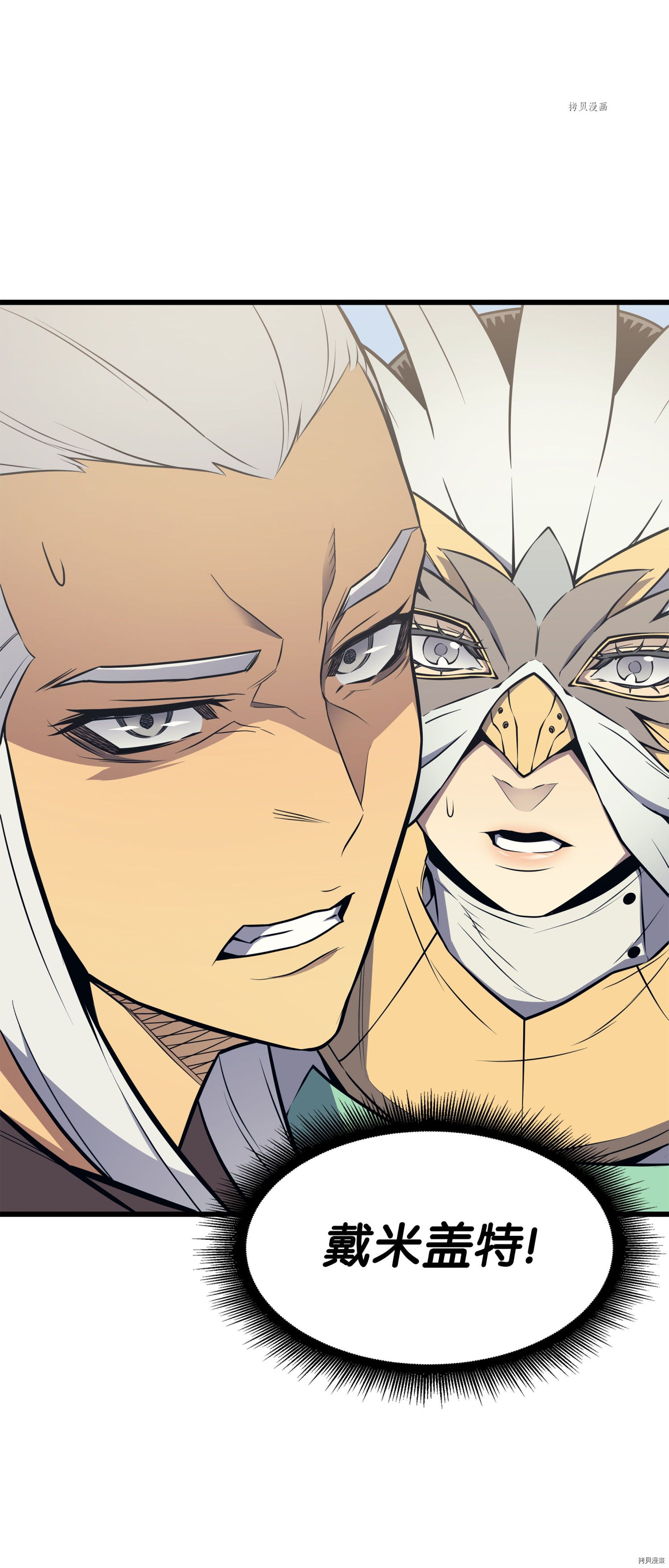 4000年后重生异世界的大魔导师[拷贝漫画]韩漫全集-第89话无删减无遮挡章节图片 
