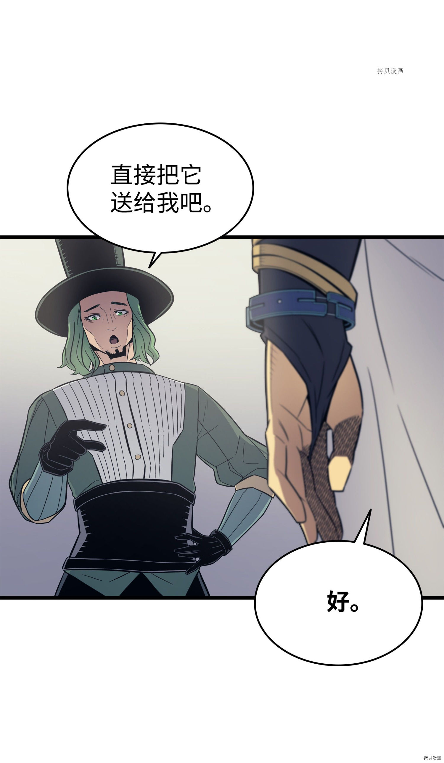4000年后重生异世界的大魔导师[拷贝漫画]韩漫全集-第95话无删减无遮挡章节图片 