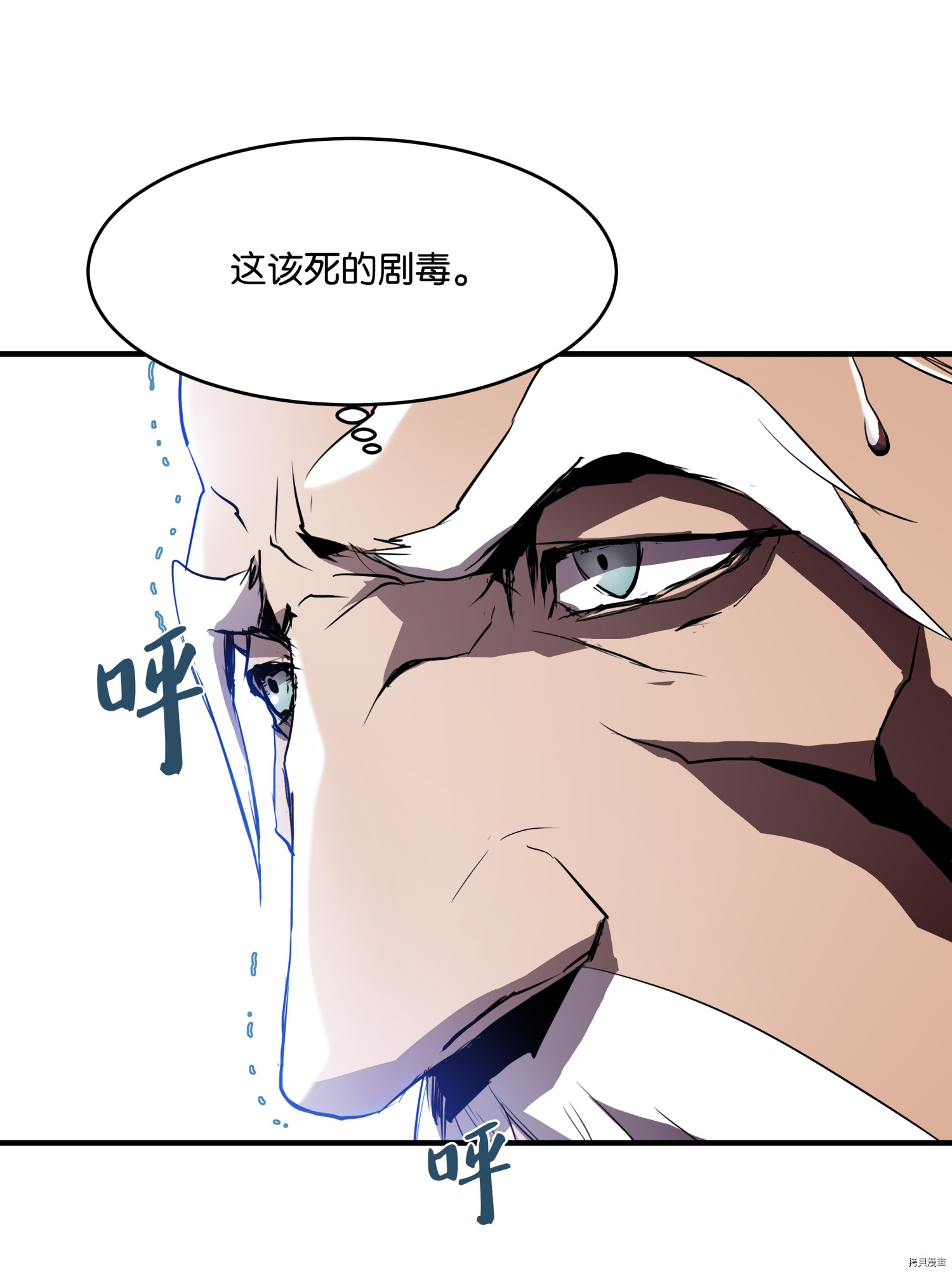 8级魔法师的重生[拷贝漫画]韩漫全集-第01话无删减无遮挡章节图片 