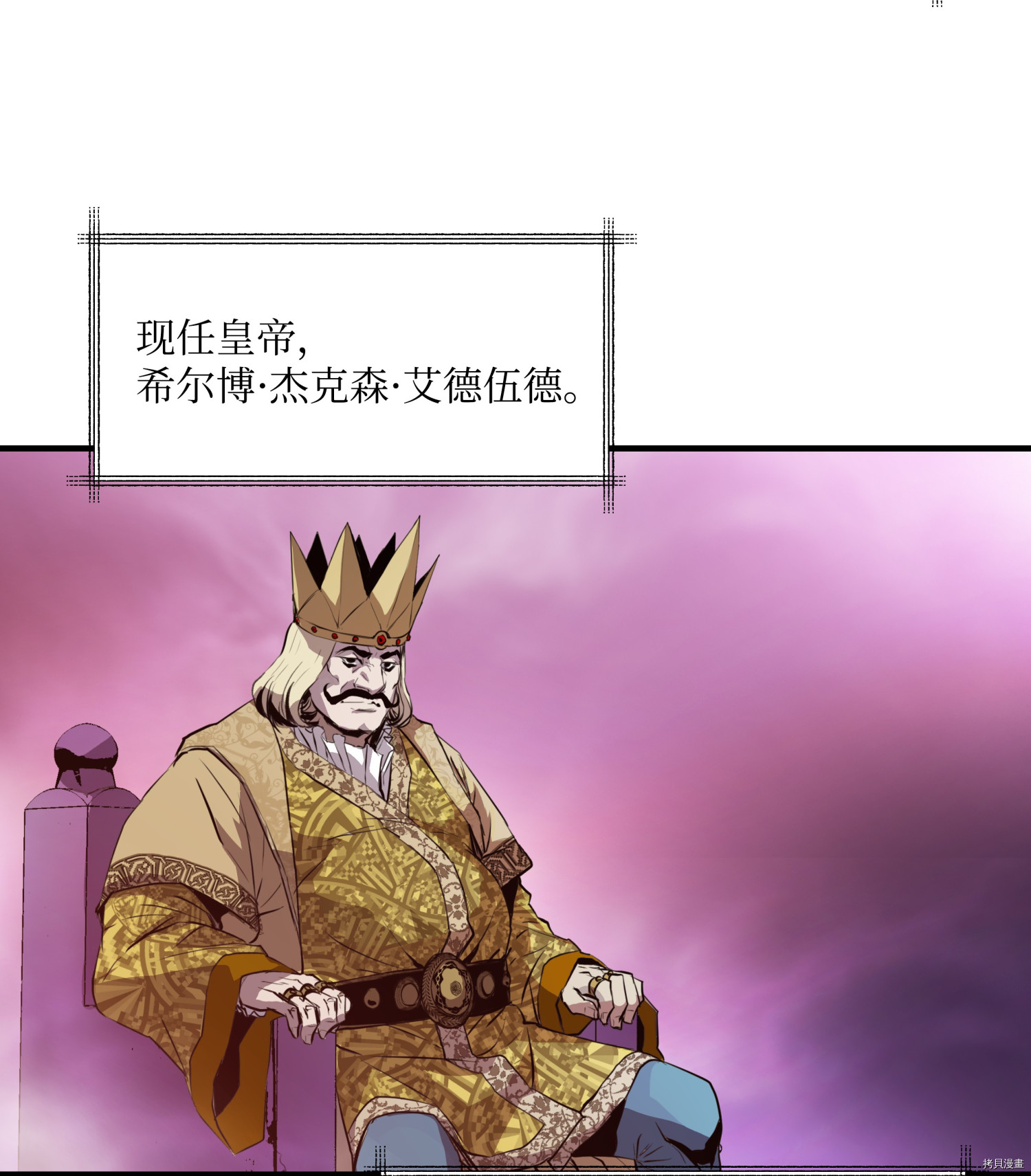 8级魔法师的重生[拷贝漫画]韩漫全集-第01话无删减无遮挡章节图片 