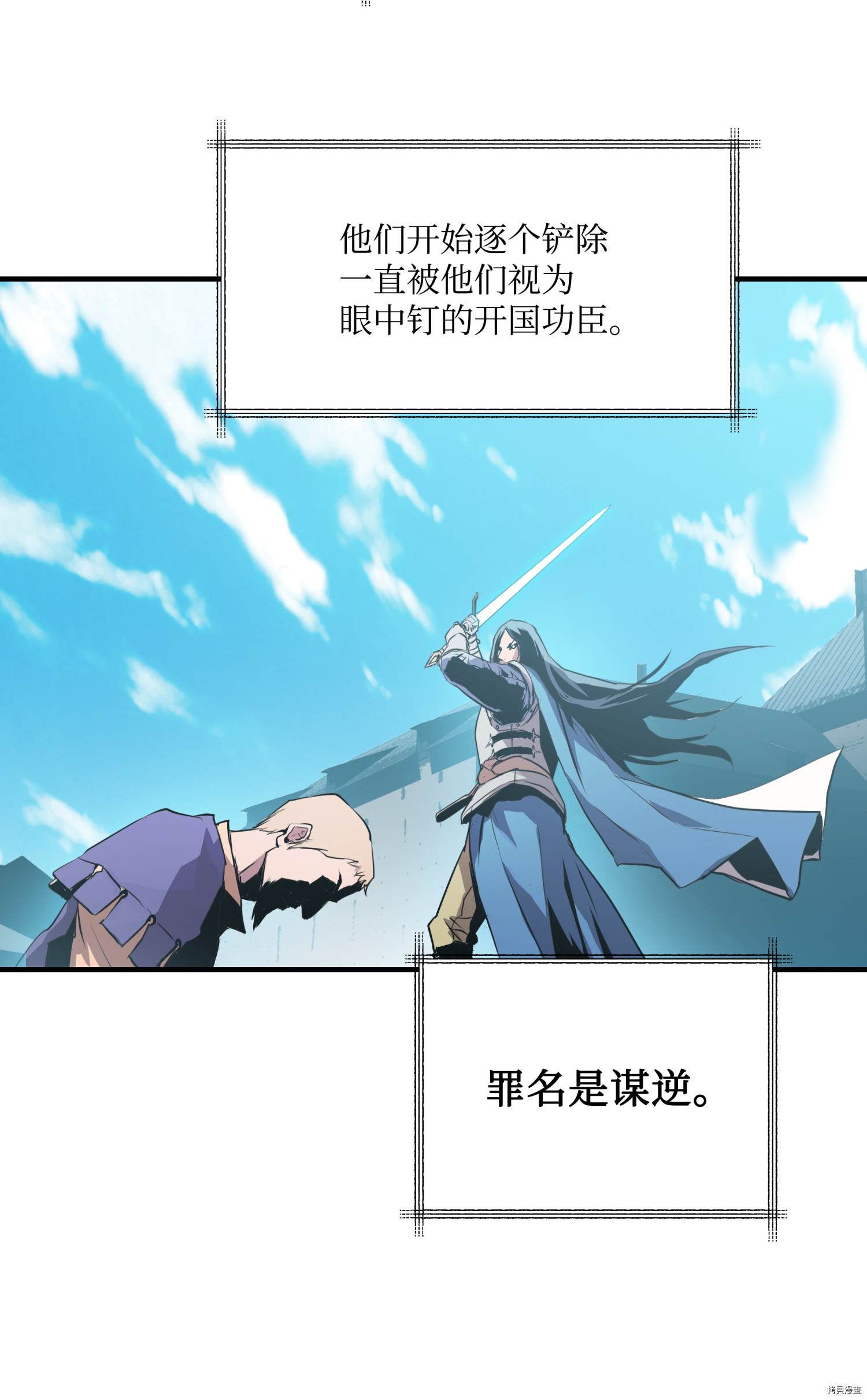 8级魔法师的重生[拷贝漫画]韩漫全集-第01话无删减无遮挡章节图片 