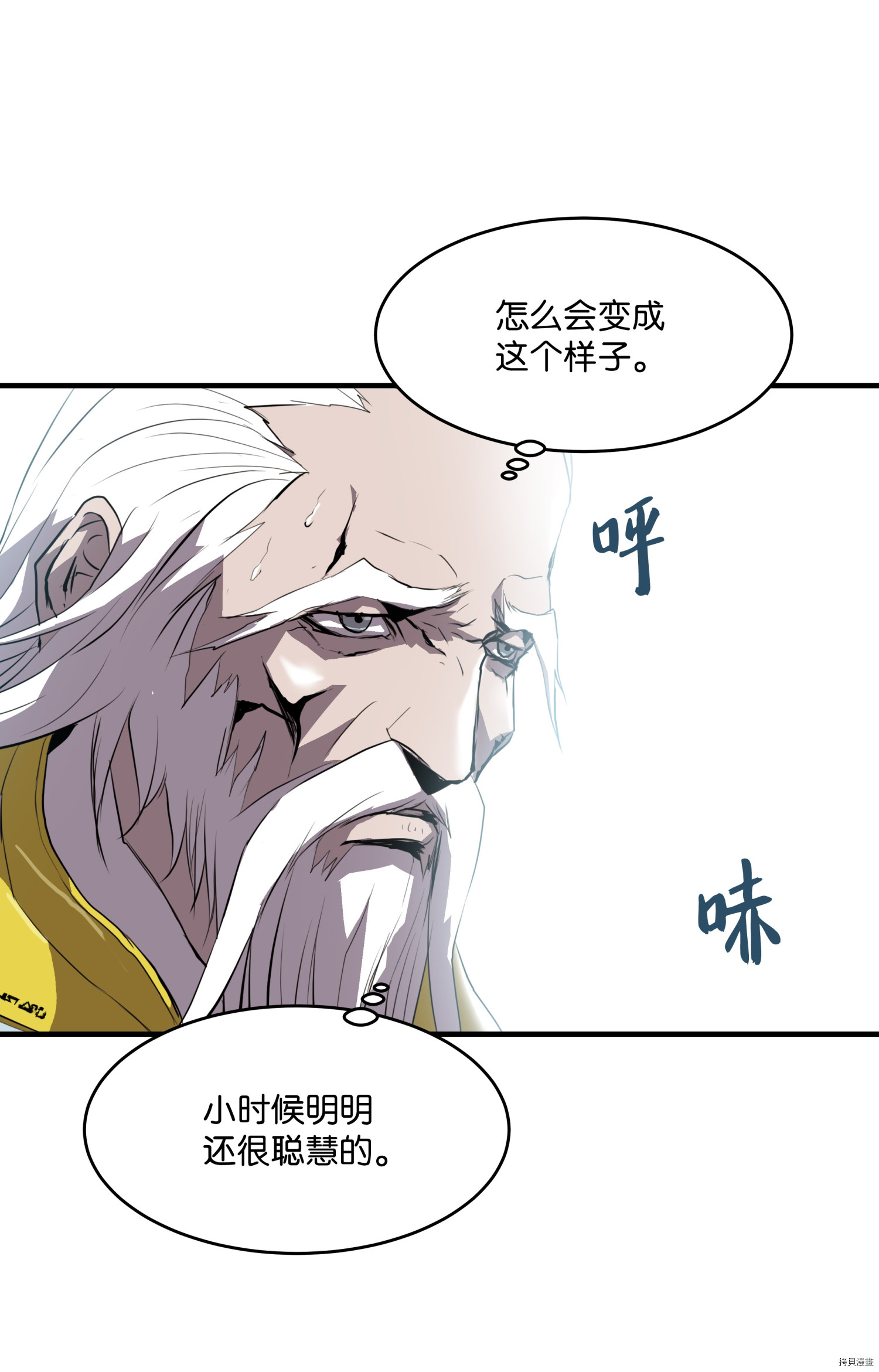 8级魔法师的重生[拷贝漫画]韩漫全集-第01话无删减无遮挡章节图片 