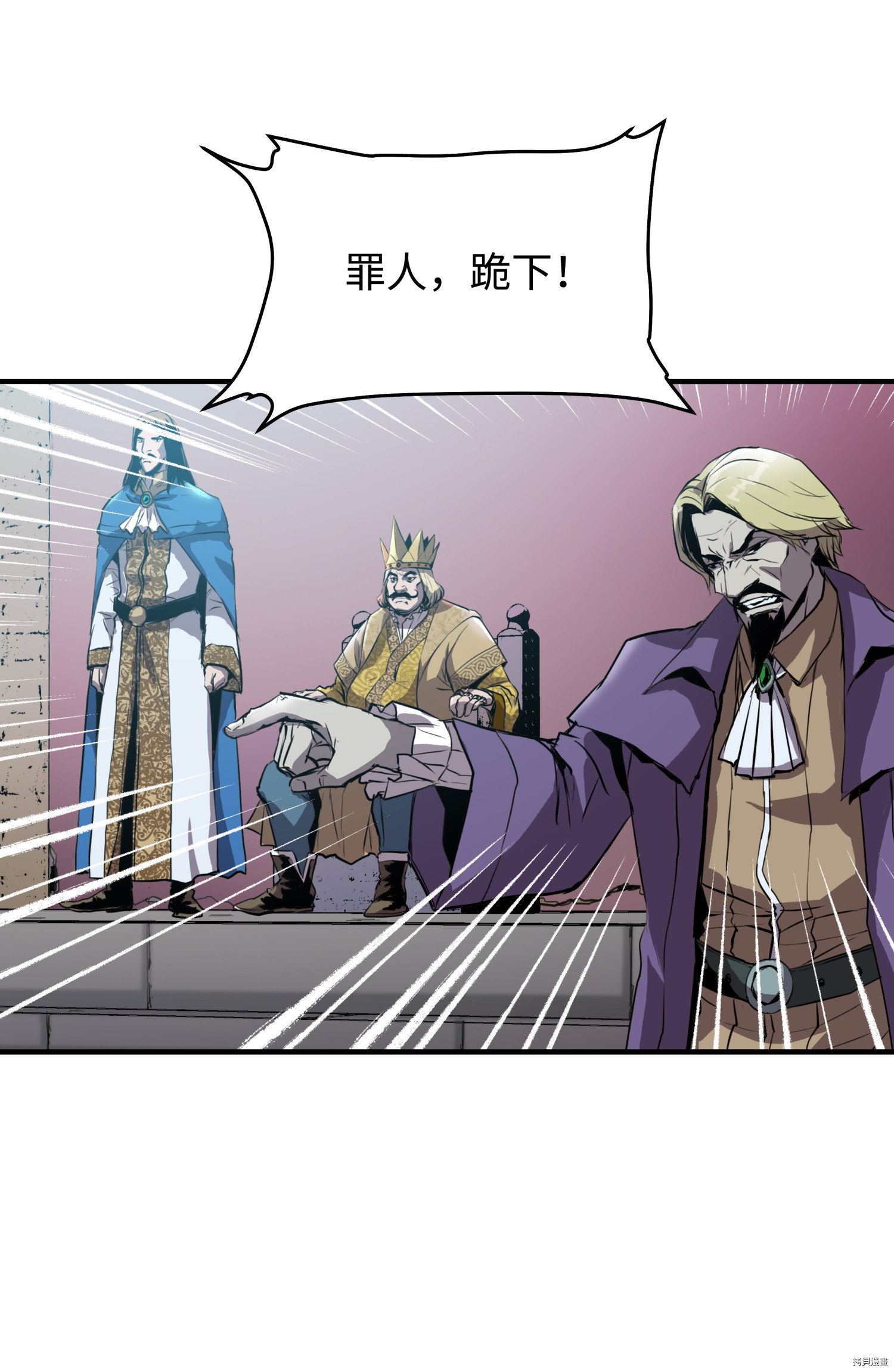 8级魔法师的重生[拷贝漫画]韩漫全集-第01话无删减无遮挡章节图片 