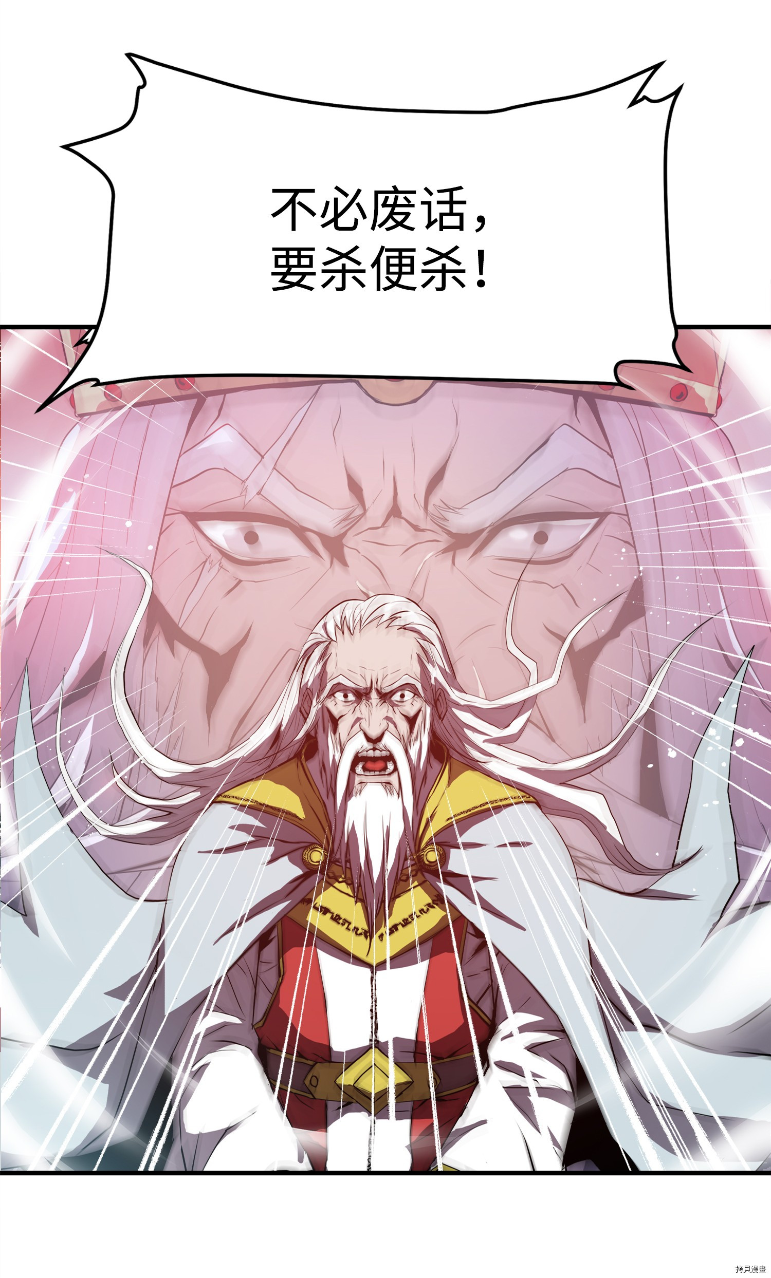 8级魔法师的重生[拷贝漫画]韩漫全集-第01话无删减无遮挡章节图片 