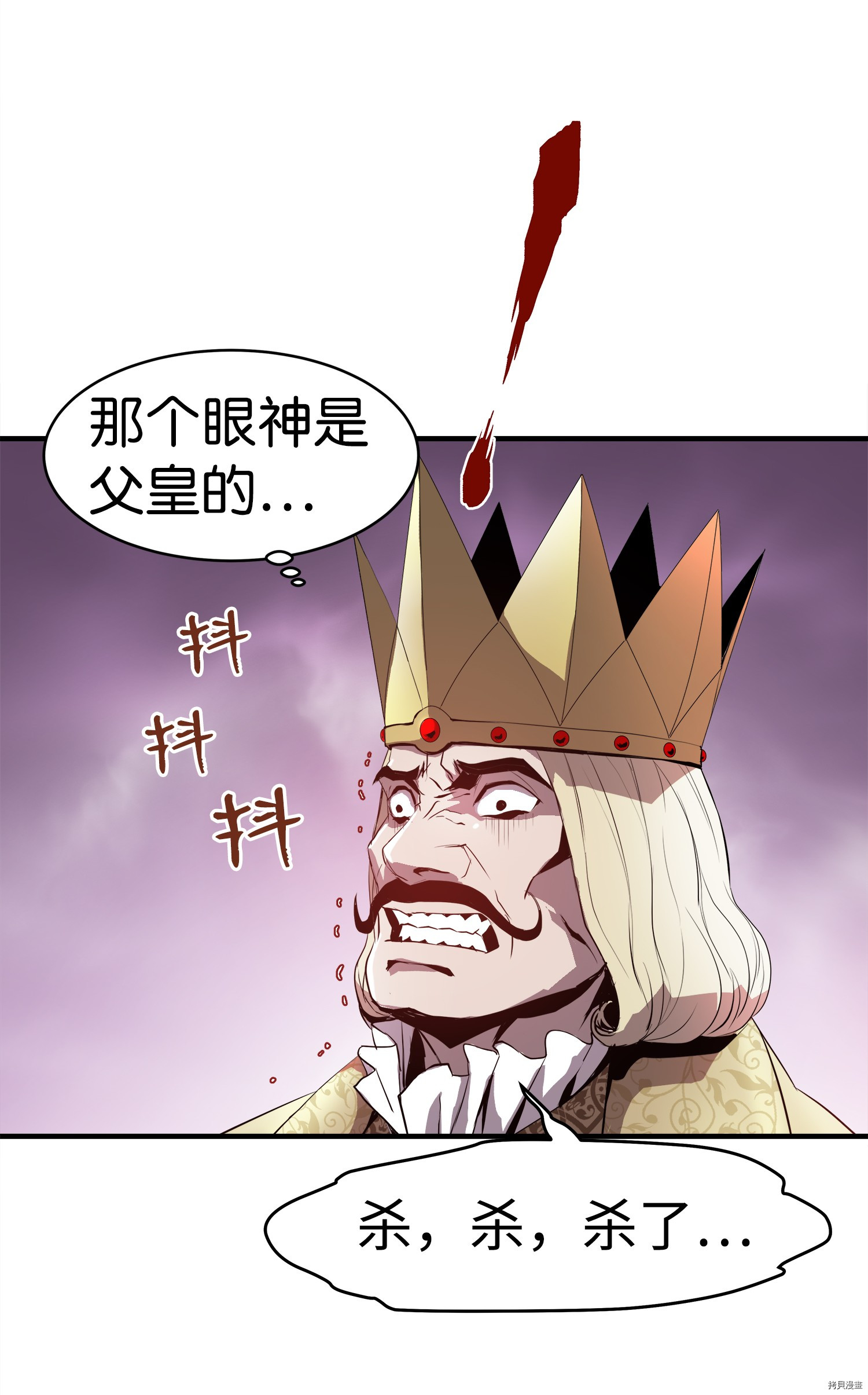 8级魔法师的重生[拷贝漫画]韩漫全集-第01话无删减无遮挡章节图片 